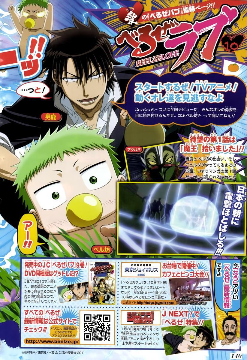 Beelzebub Chapter 91 page 2 - Chapter 91: The Mountainous Seclusion