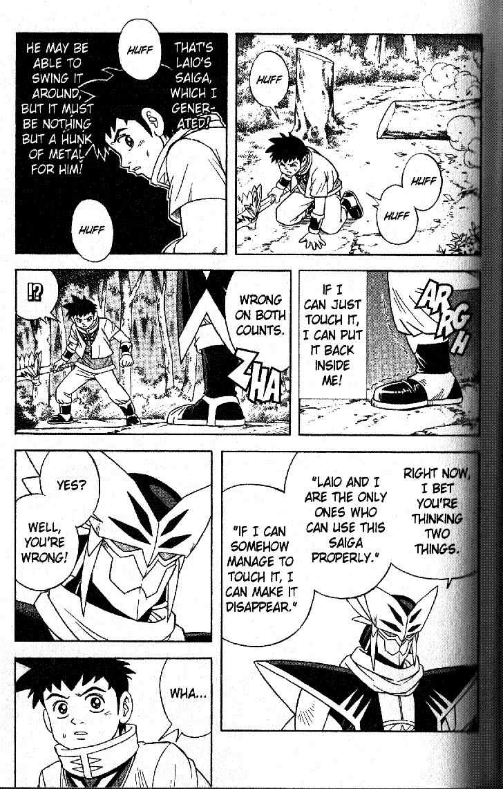 Beet the Vandel Buster Chapter 31 page 5 - Chapter 31: Soul of the Saiga