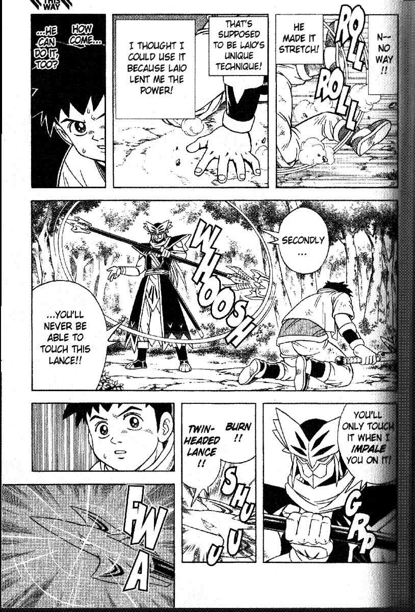 Beet the Vandel Buster Chapter 31 page 7 - Chapter 31: Soul of the Saiga