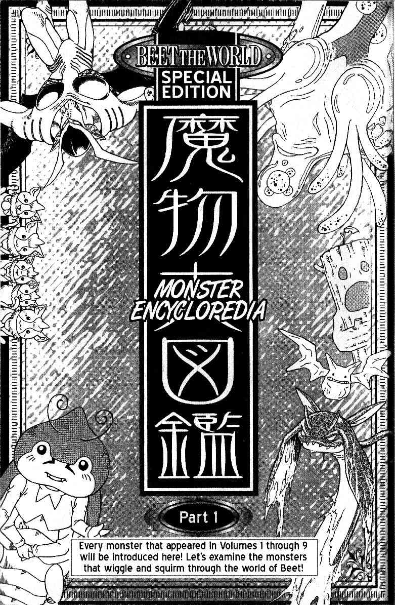 Beet the Vandel Buster Chapter 33 page 32 - Chapter 33: Fang Resurrected!