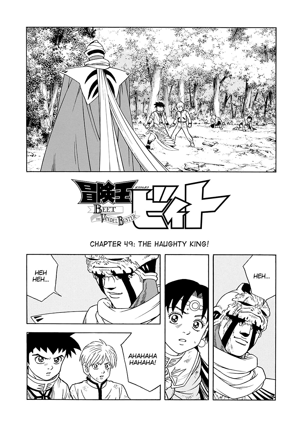 Beet the Vandel Buster Chapter 49 page 3 - Chapter 49: The Haughty King!