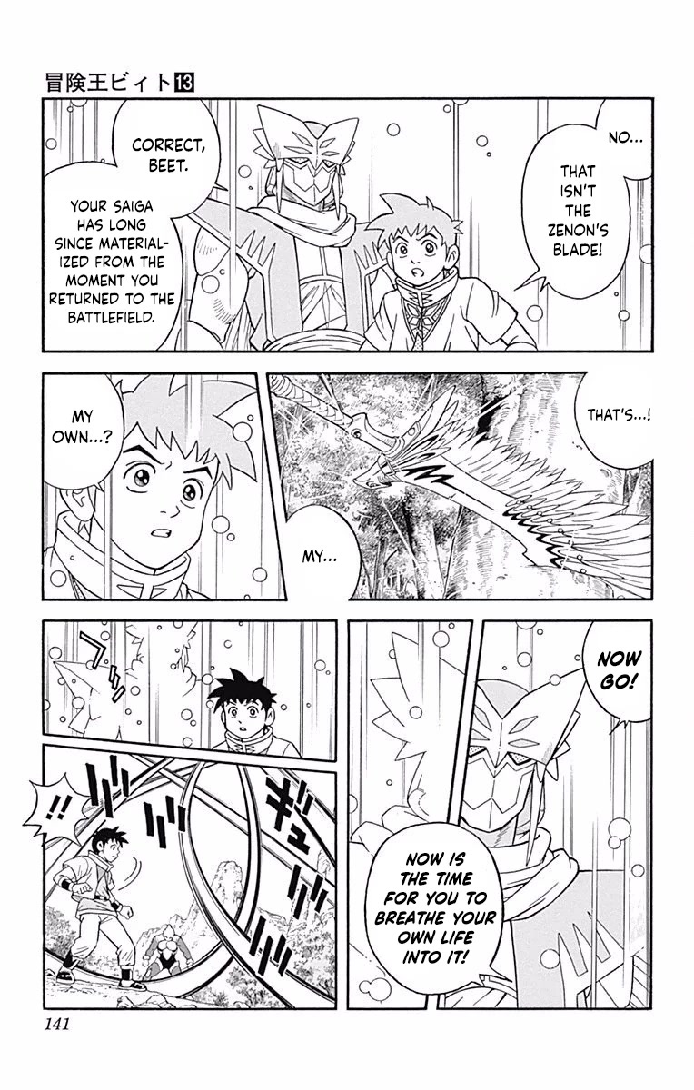 Beet the Vandel Buster Chapter 51 page 15 - Chapter 51: The True Saiga Awakens!