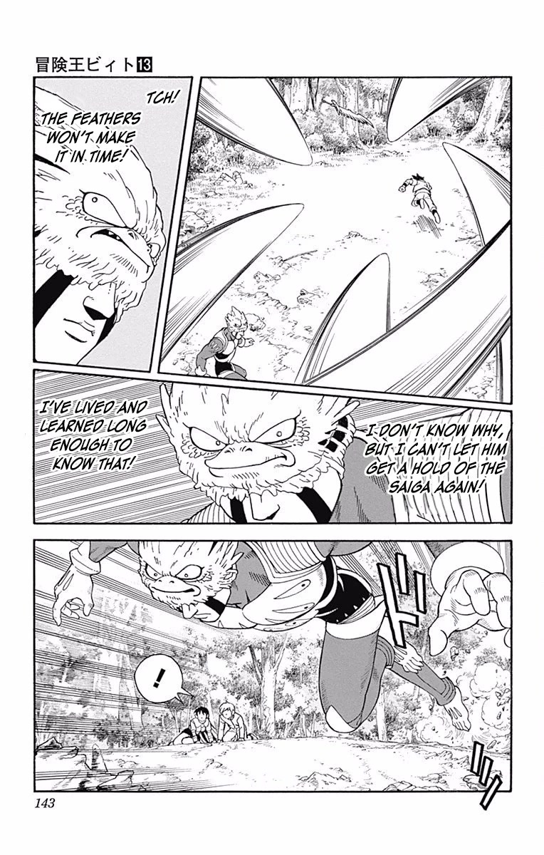 Beet the Vandel Buster Chapter 51 page 17 - Chapter 51: The True Saiga Awakens!