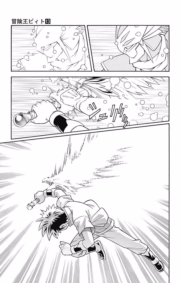Beet the Vandel Buster Chapter 51 page 23 - Chapter 51: The True Saiga Awakens!
