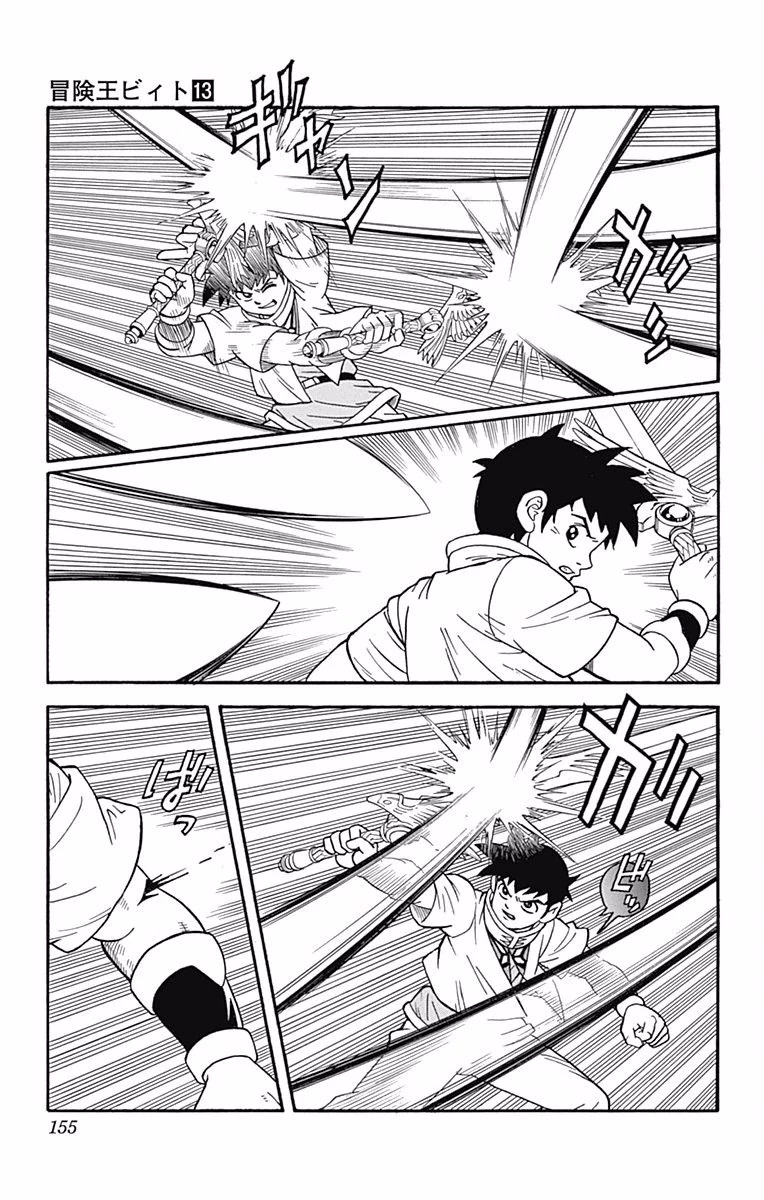 Beet the Vandel Buster Chapter 51 page 29 - Chapter 51: The True Saiga Awakens!