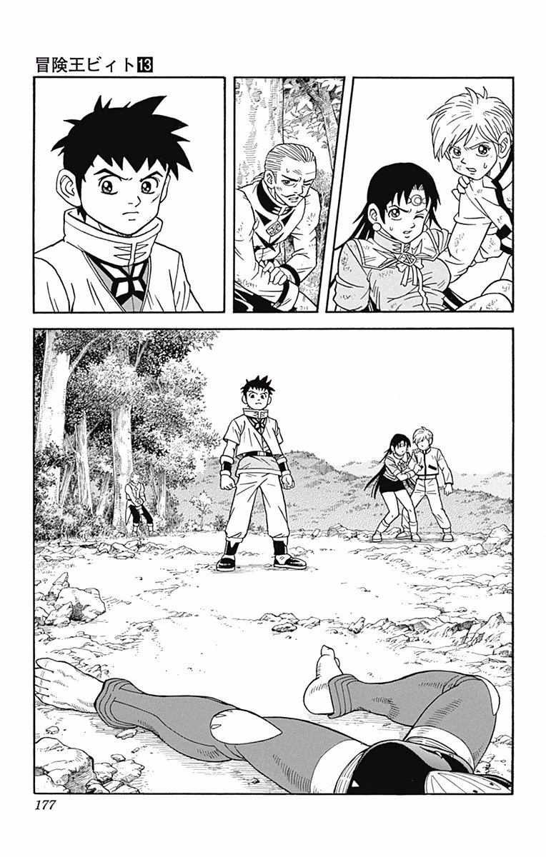 Beet the Vandel Buster Chapter 52 page 5 - Chapter 52: End of a Legend!