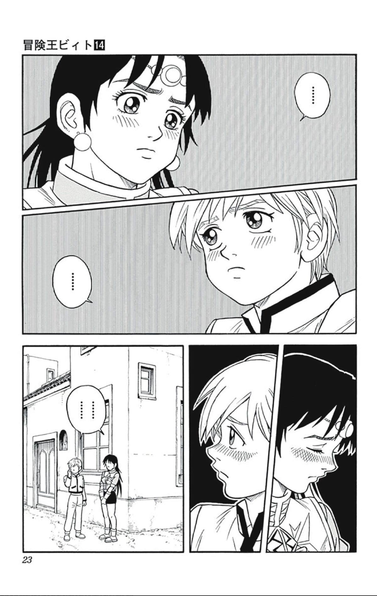 Beet the Vandel Buster Chapter 53 page 17 - Chapter 53: The Messenger from Gransista!