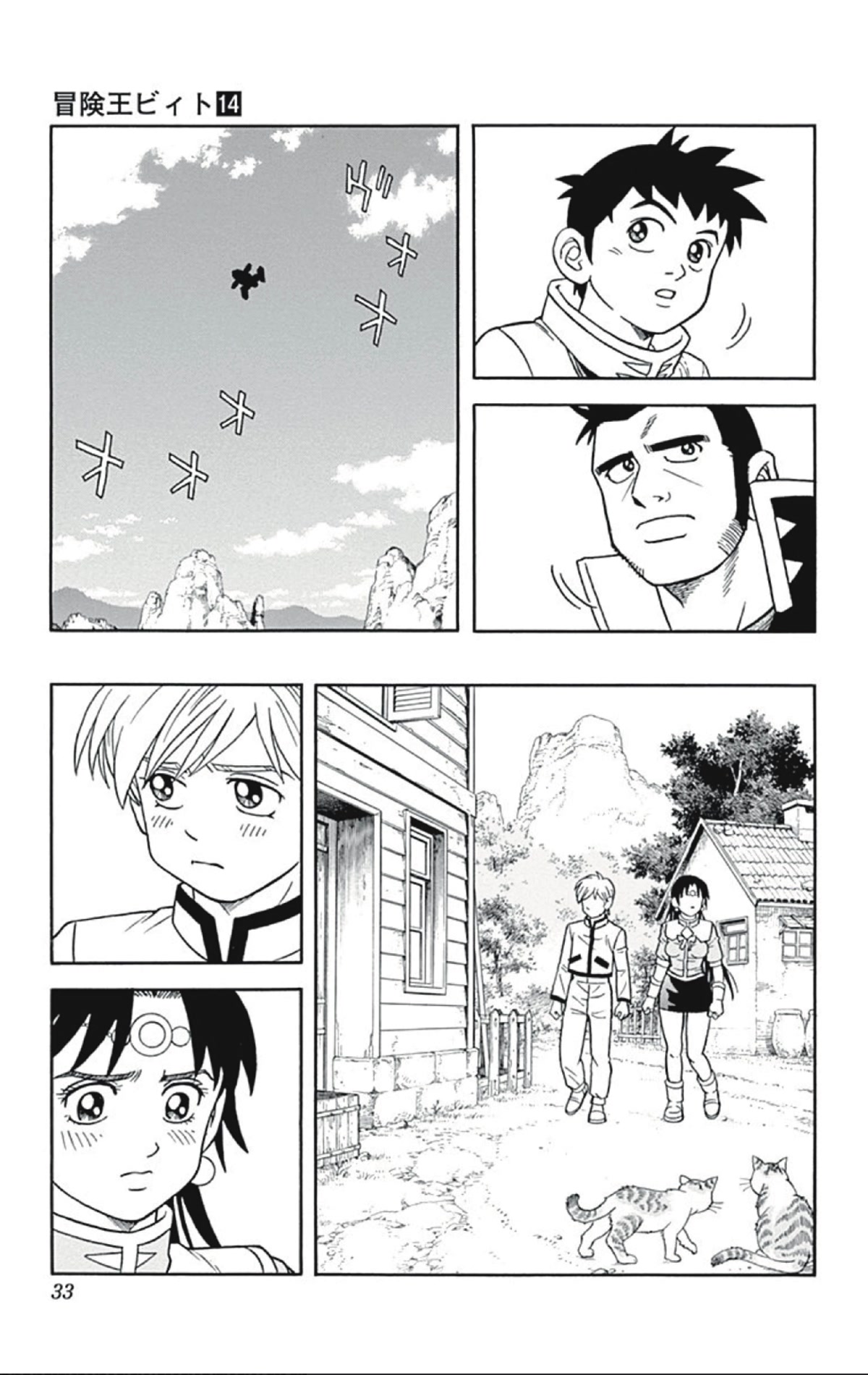 Beet the Vandel Buster Chapter 53 page 27 - Chapter 53: The Messenger from Gransista!