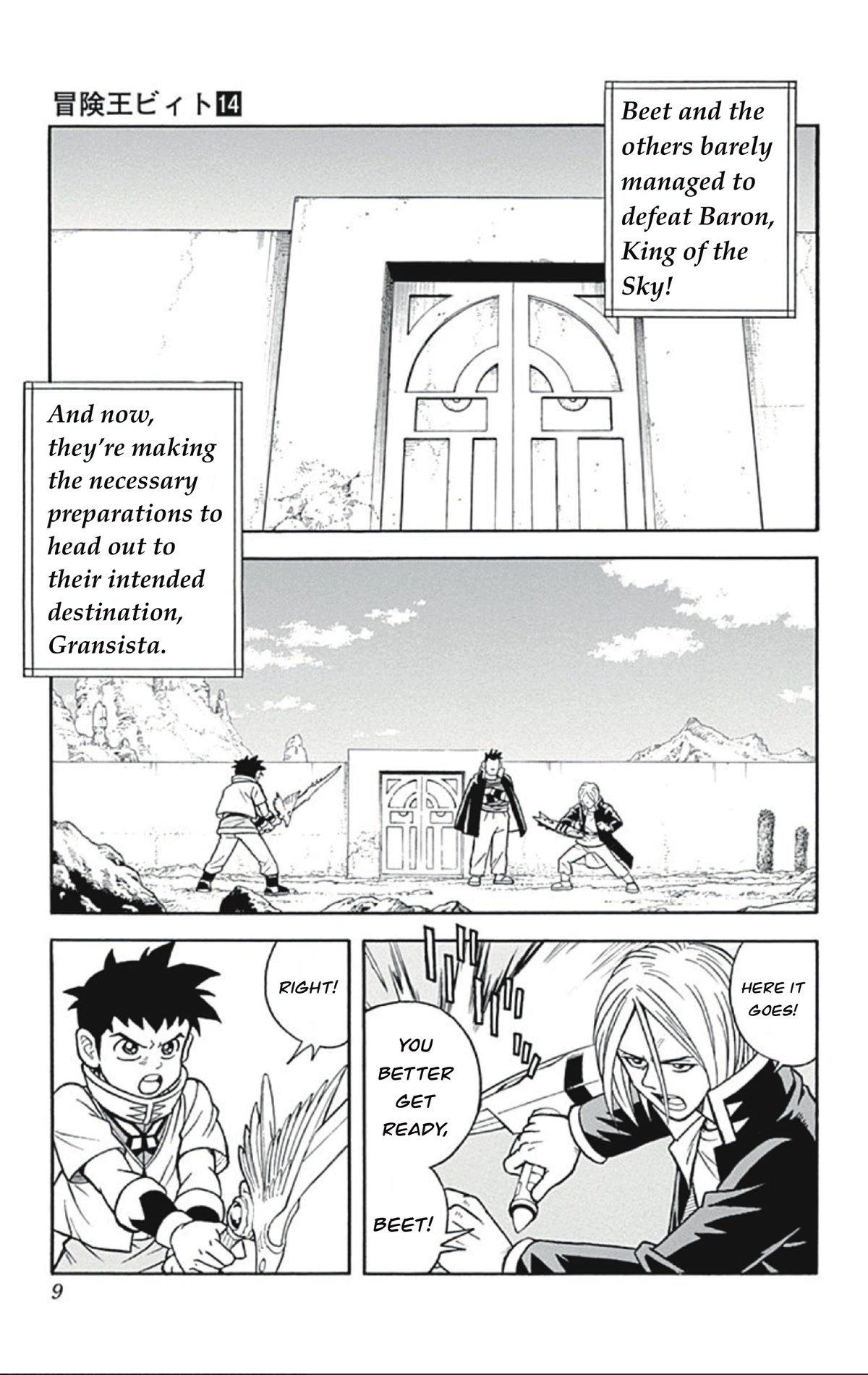 Beet the Vandel Buster Chapter 53 page 3 - Chapter 53: The Messenger from Gransista!