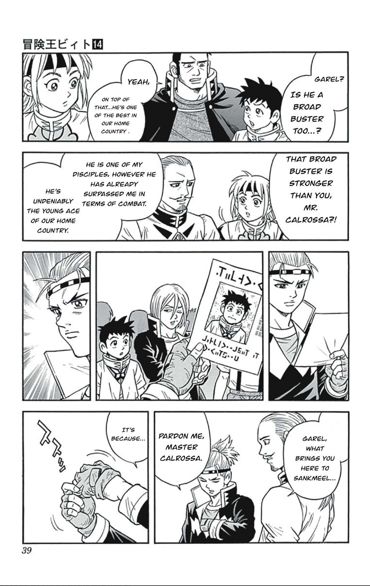 Beet the Vandel Buster Chapter 53 page 33 - Chapter 53: The Messenger from Gransista!