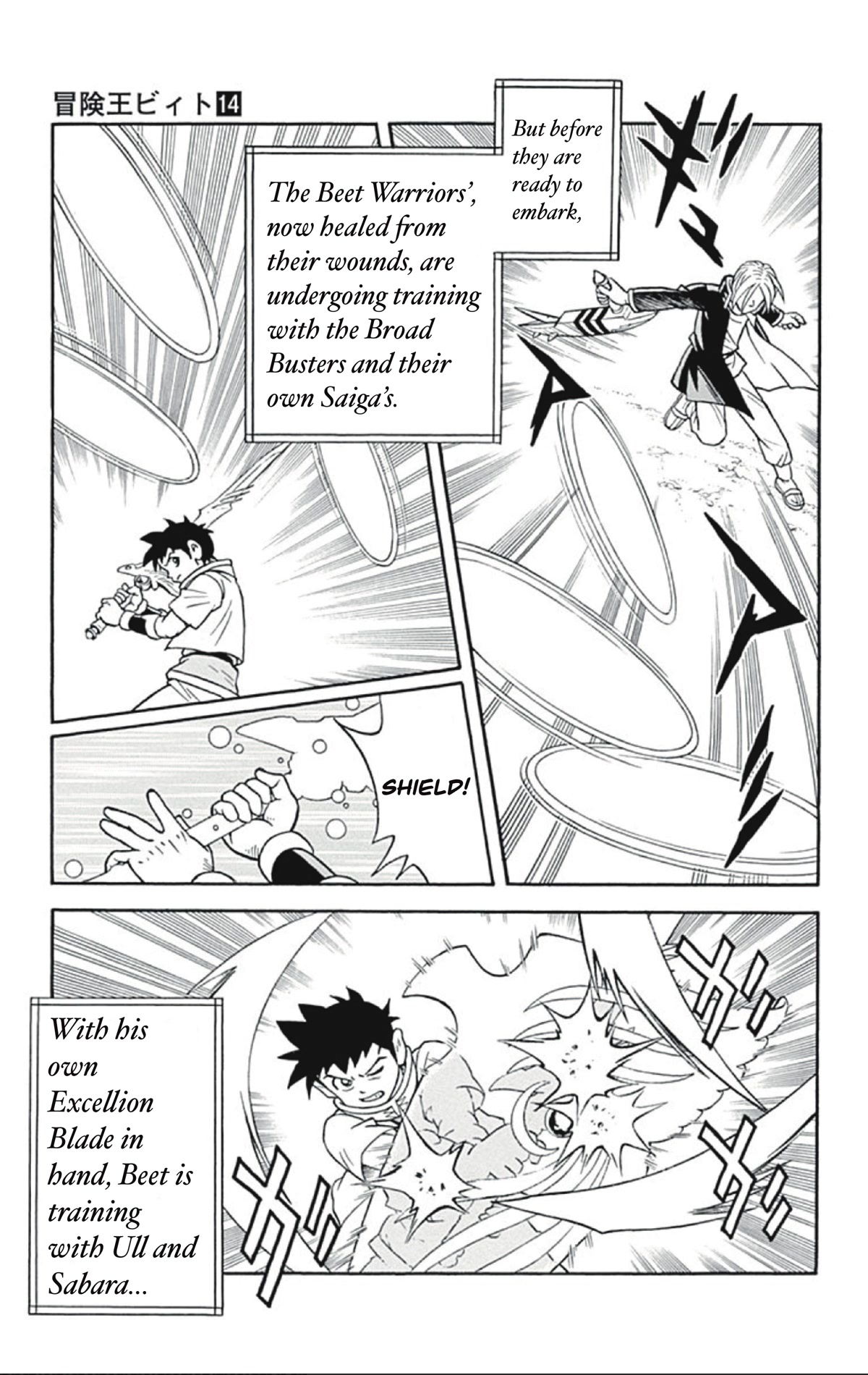 Beet the Vandel Buster Chapter 53 page 5 - Chapter 53: The Messenger from Gransista!