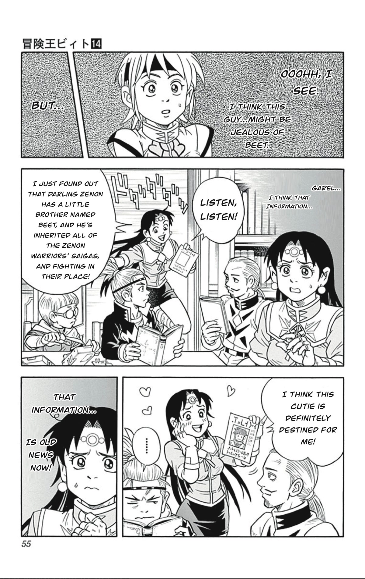 Beet the Vandel Buster Chapter 54 page 11 - Chapter 54: Duel! Saiga Vs. Saiga!