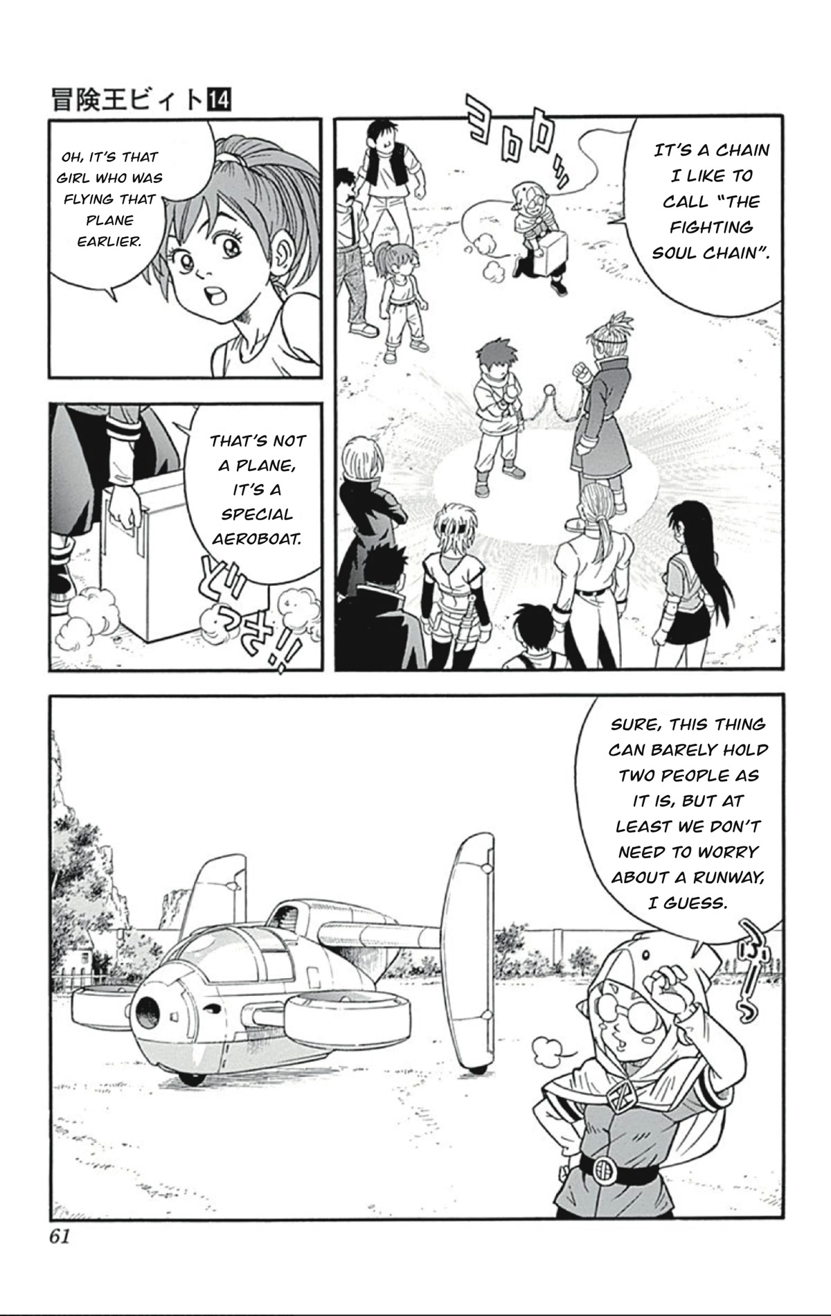 Beet the Vandel Buster Chapter 54 page 17 - Chapter 54: Duel! Saiga Vs. Saiga!