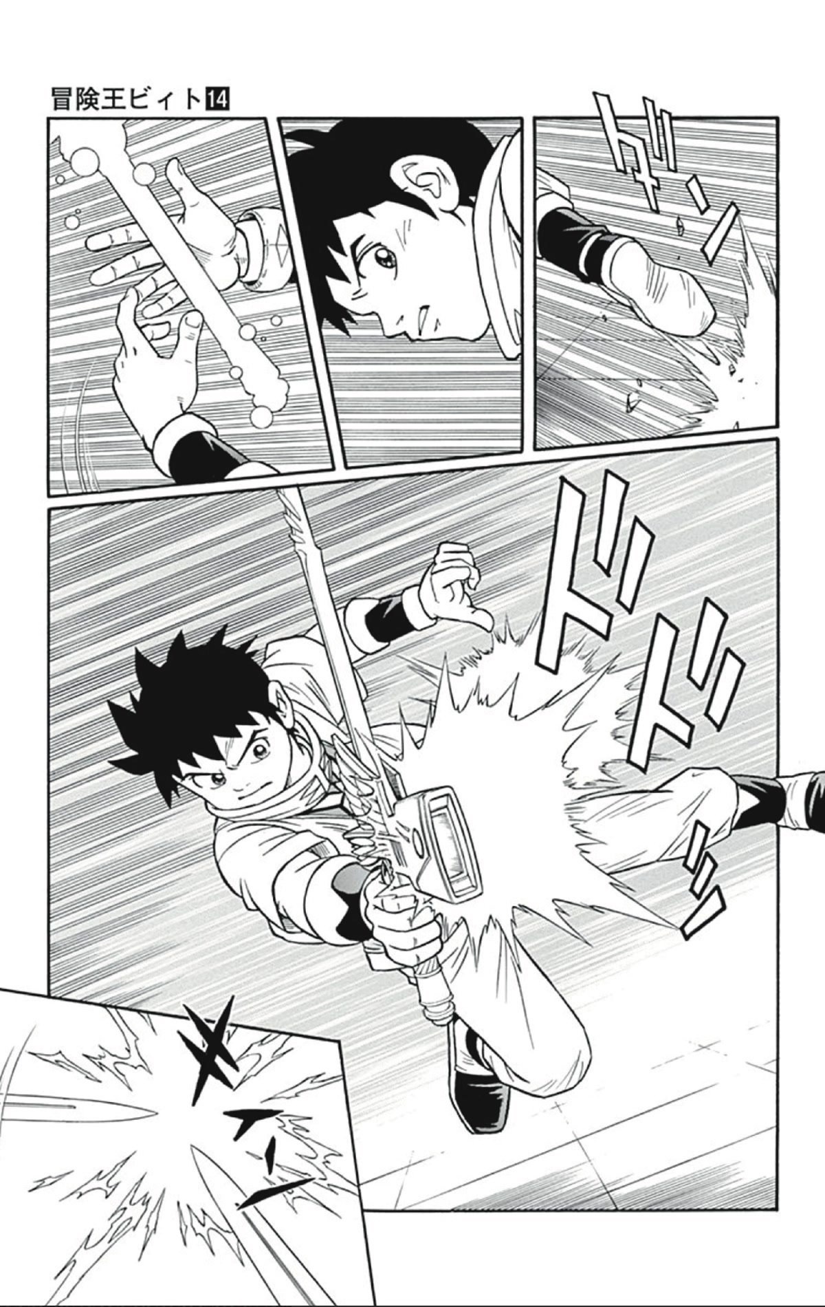 Beet the Vandel Buster Chapter 54 page 33 - Chapter 54: Duel! Saiga Vs. Saiga!