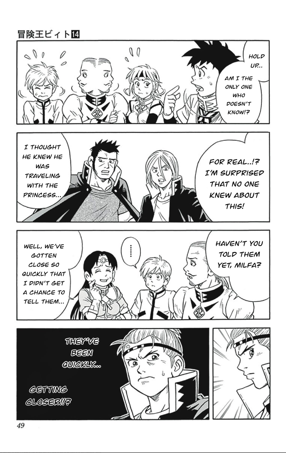 Beet the Vandel Buster Chapter 54 page 5 - Chapter 54: Duel! Saiga Vs. Saiga!