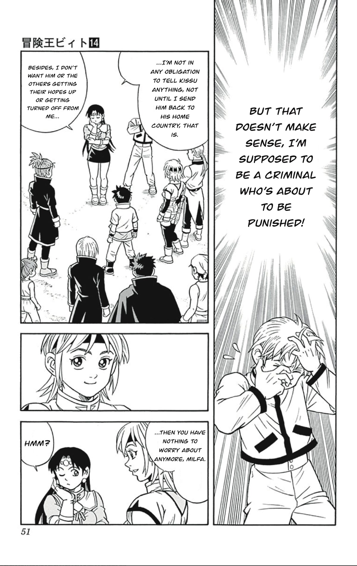 Beet the Vandel Buster Chapter 54 page 7 - Chapter 54: Duel! Saiga Vs. Saiga!