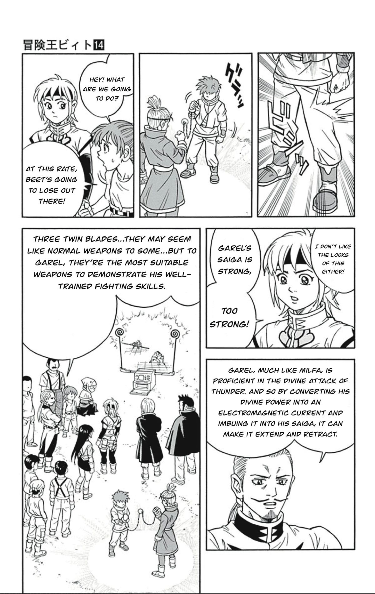 Beet the Vandel Buster Chapter 55 page 3 - Chapter 55: A New Battle Strategy!