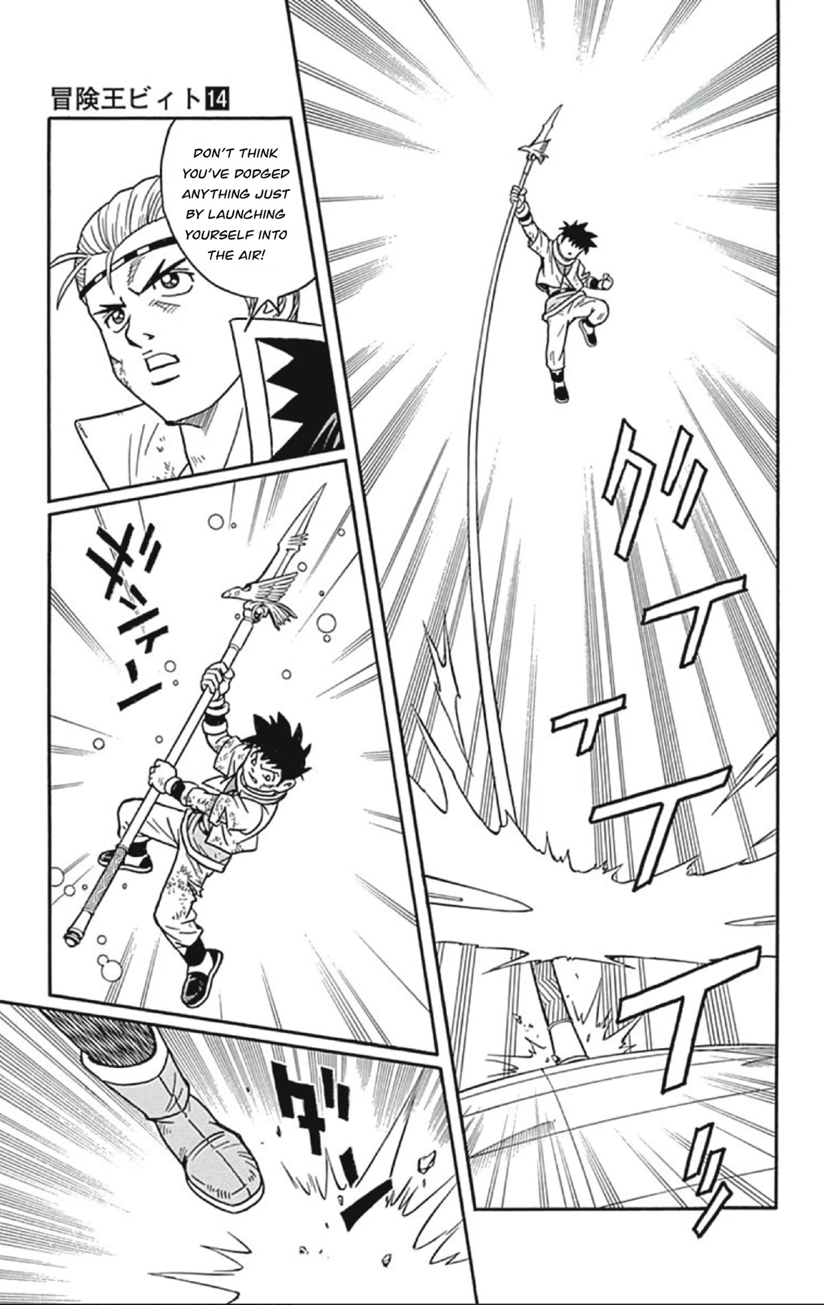 Beet the Vandel Buster Chapter 55 page 43 - Chapter 55: A New Battle Strategy!