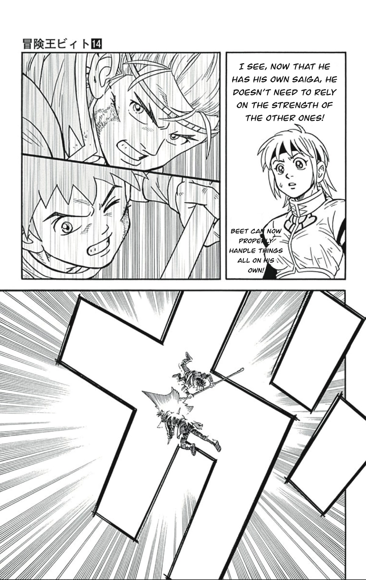 Beet the Vandel Buster Chapter 55 page 47 - Chapter 55: A New Battle Strategy!