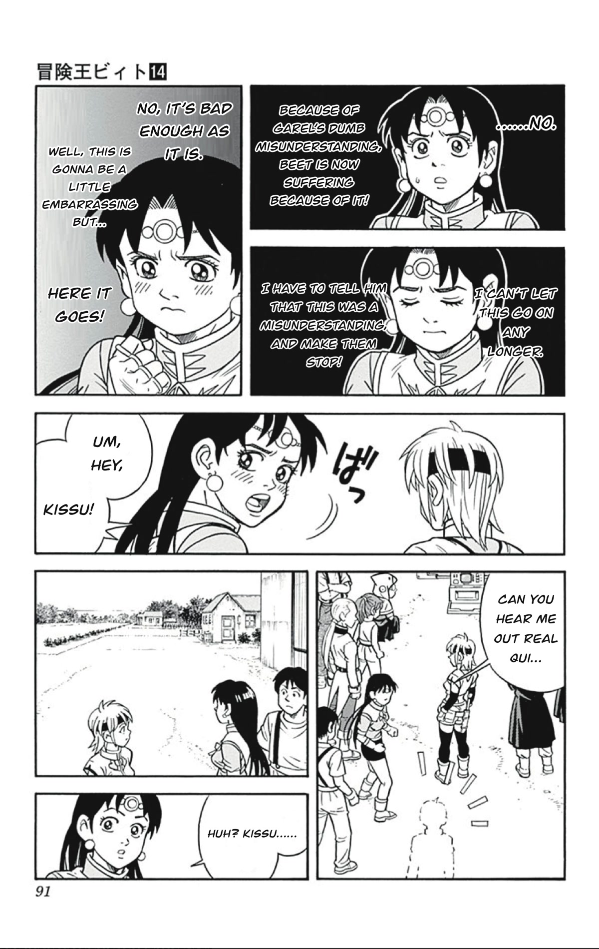 Beet the Vandel Buster Chapter 55 page 5 - Chapter 55: A New Battle Strategy!
