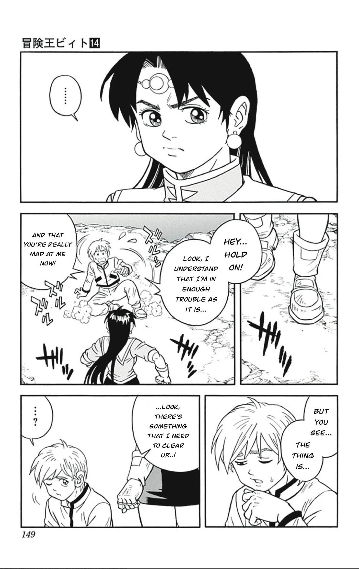 Beet the Vandel Buster Chapter 56 page 15 - Chapter 56: Dark Clouds Looming!!