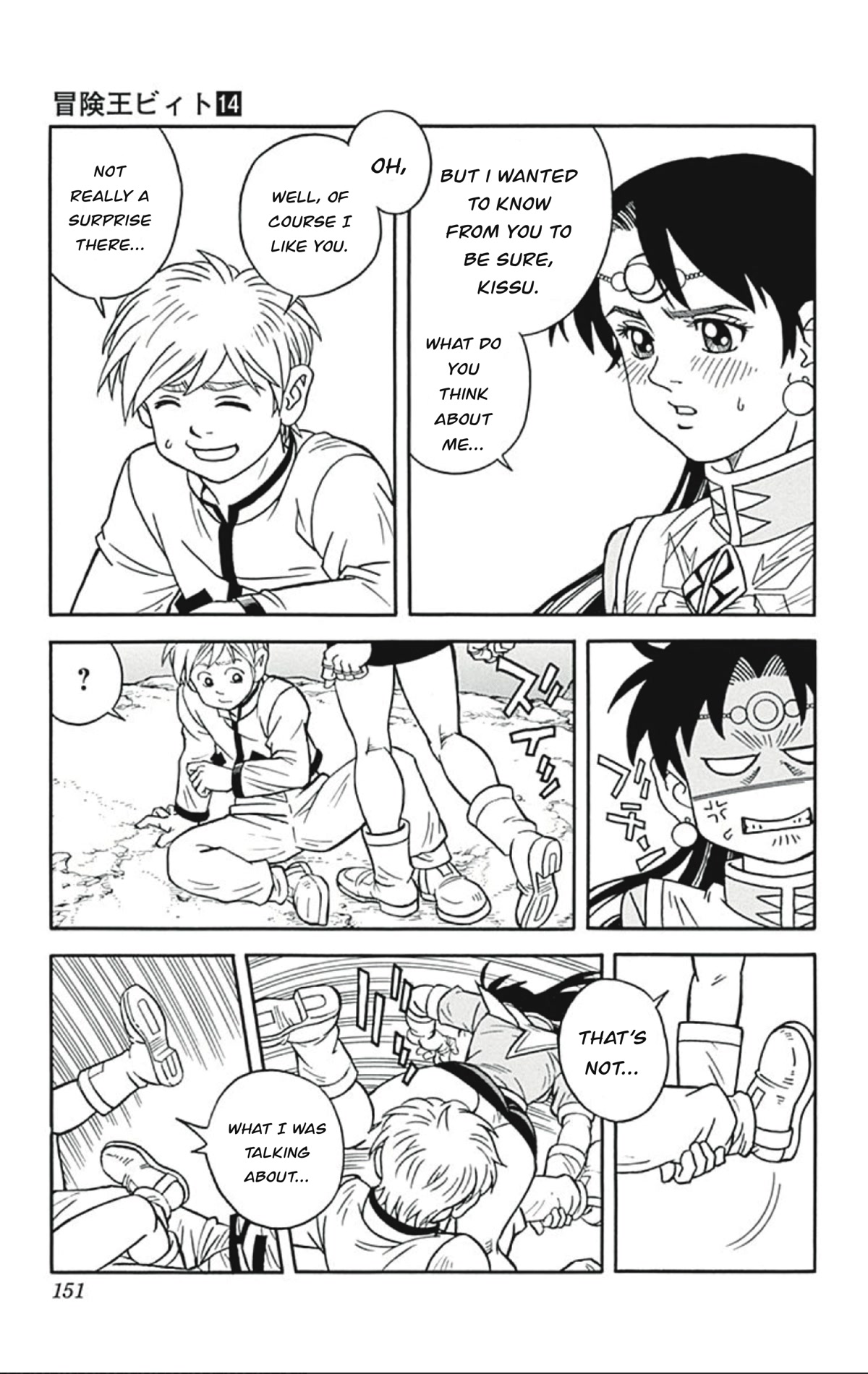 Beet the Vandel Buster Chapter 56 page 17 - Chapter 56: Dark Clouds Looming!!