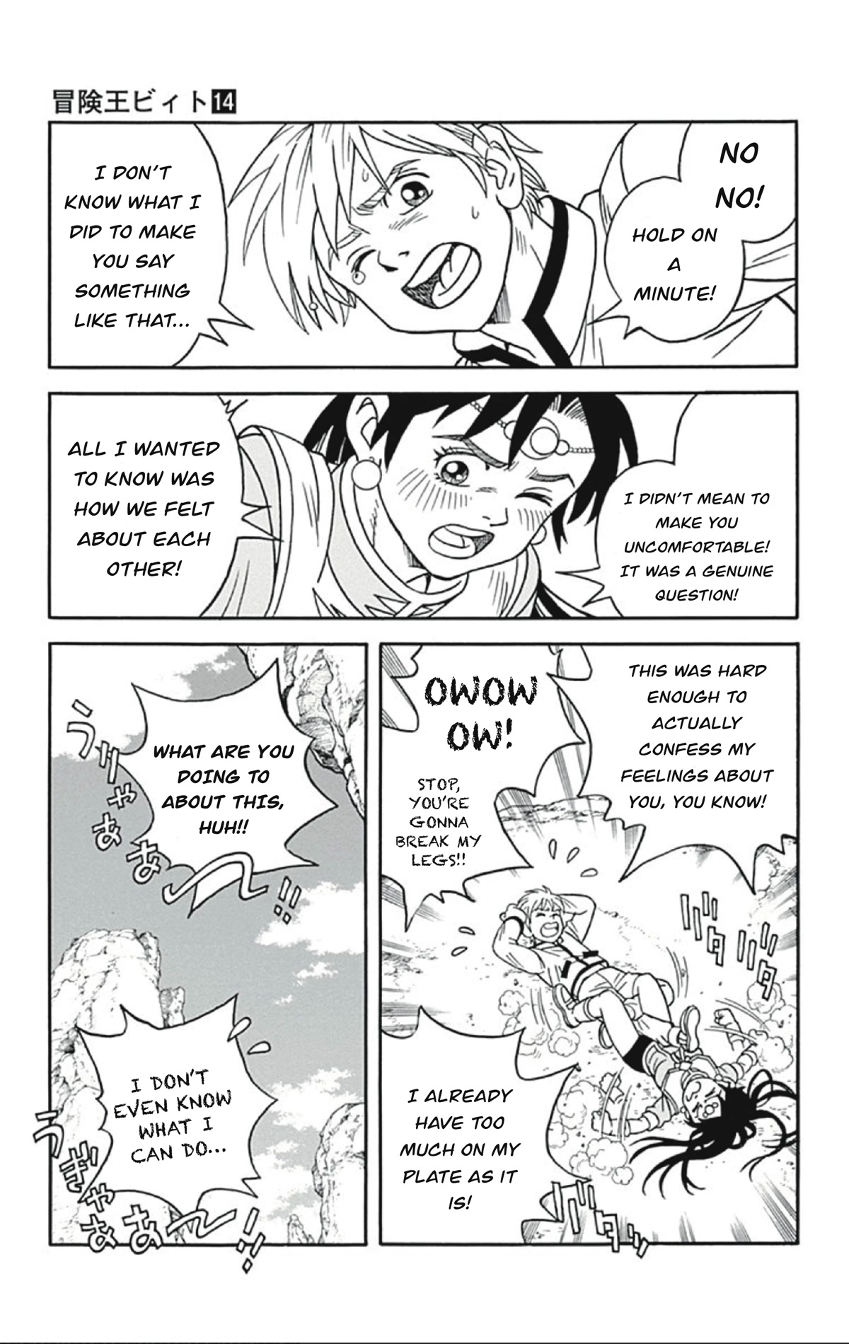 Beet the Vandel Buster Chapter 56 page 19 - Chapter 56: Dark Clouds Looming!!