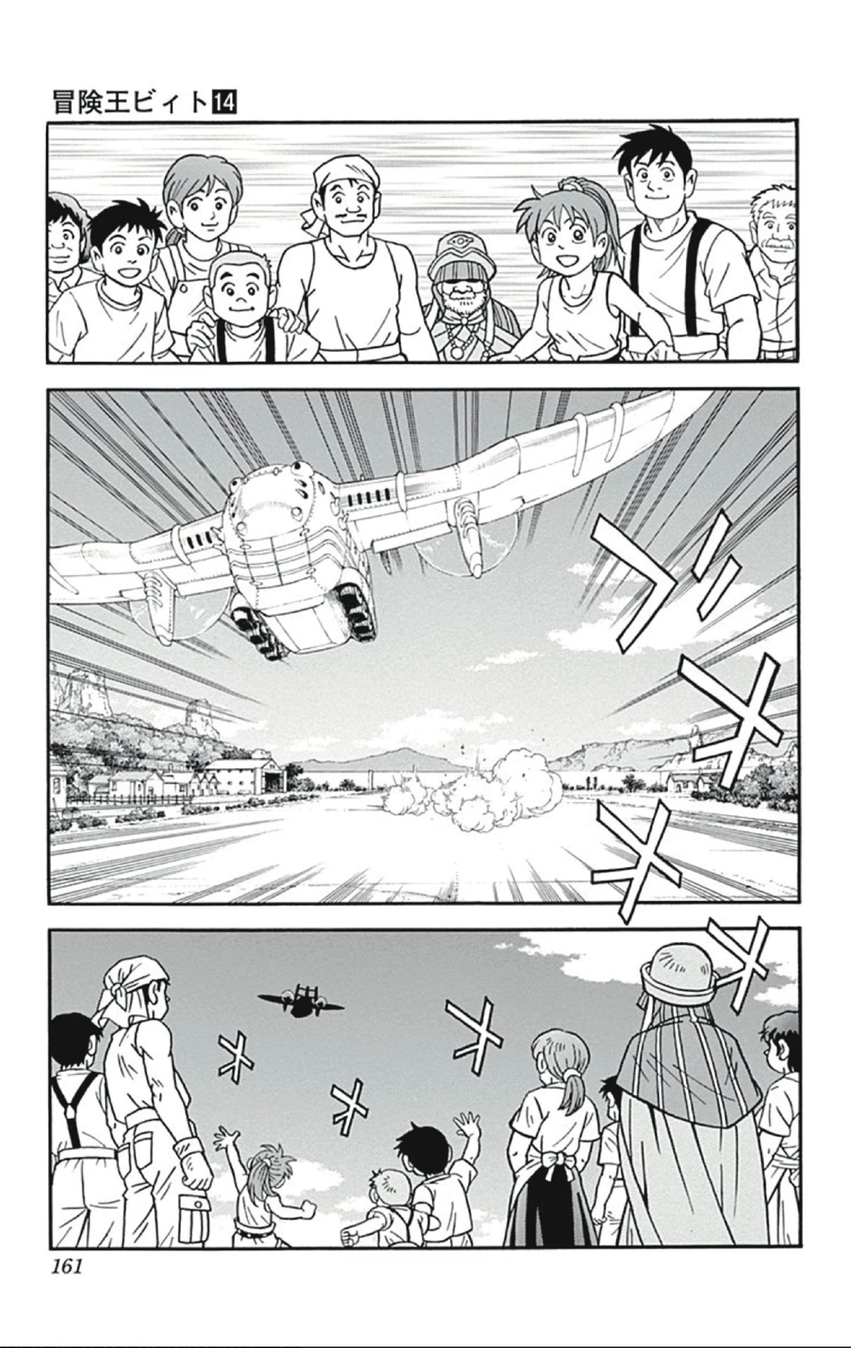 Beet the Vandel Buster Chapter 56 page 27 - Chapter 56: Dark Clouds Looming!!