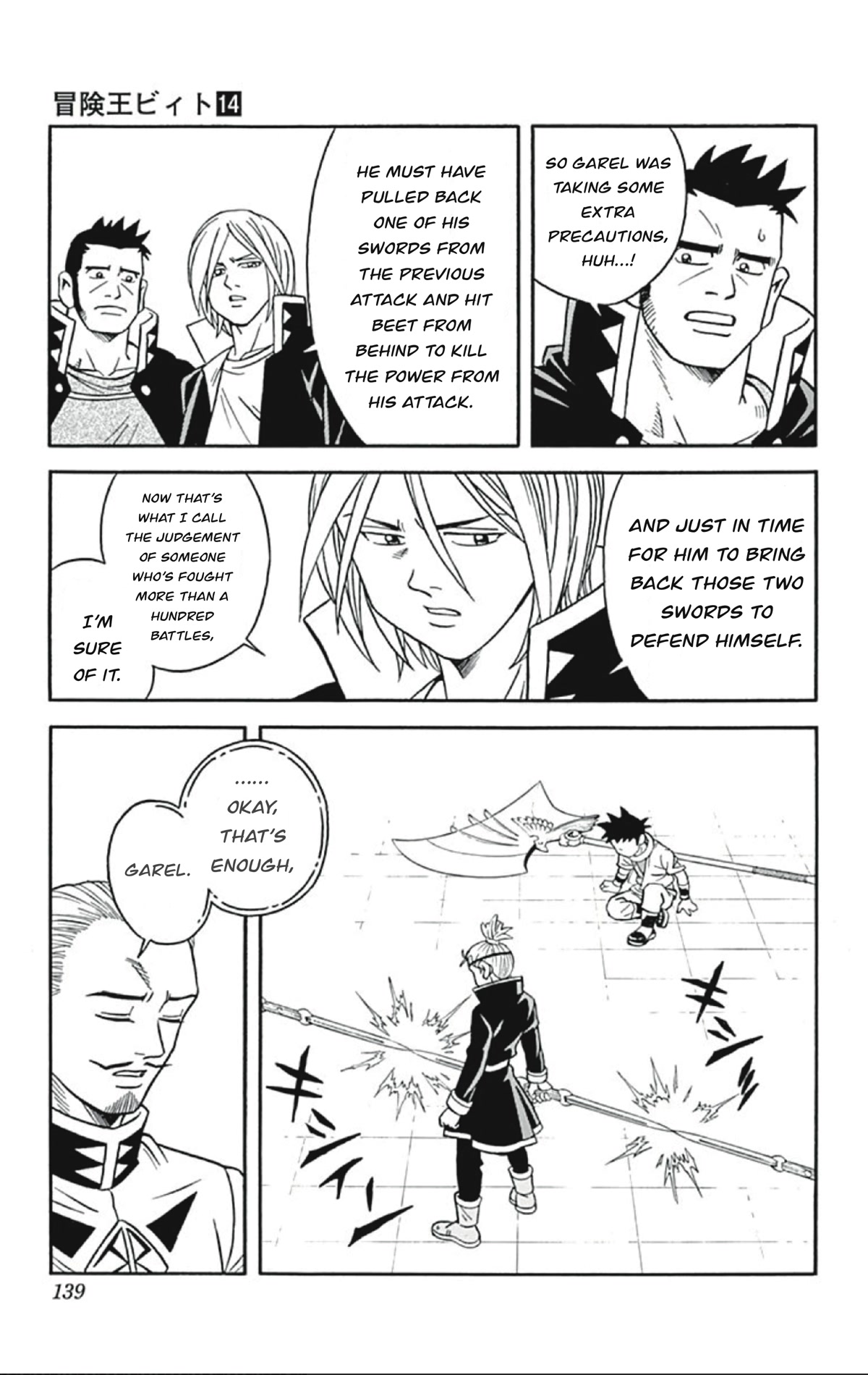 Beet the Vandel Buster Chapter 56 page 5 - Chapter 56: Dark Clouds Looming!!