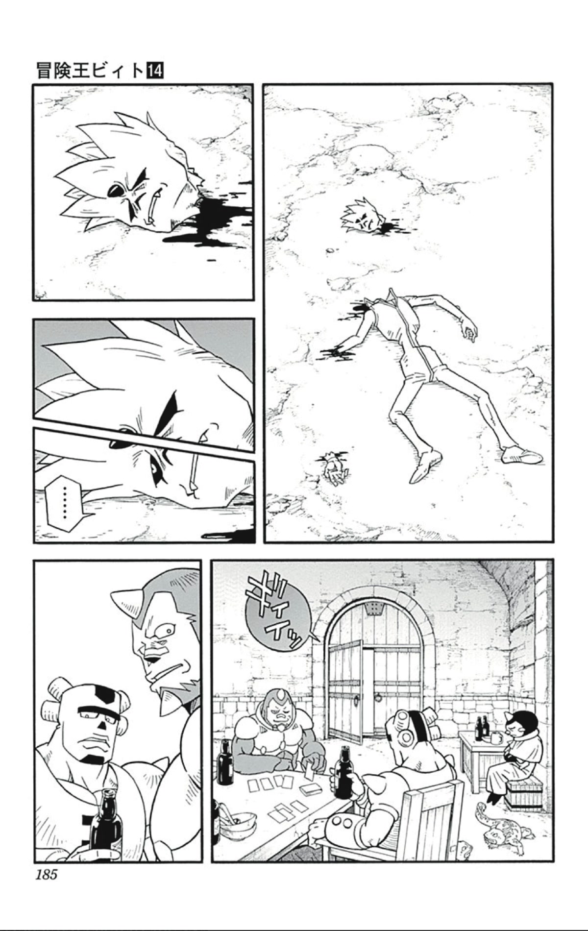 Beet the Vandel Buster Chapter 57 page 13 - Chapter 57: Stormy Gransista!