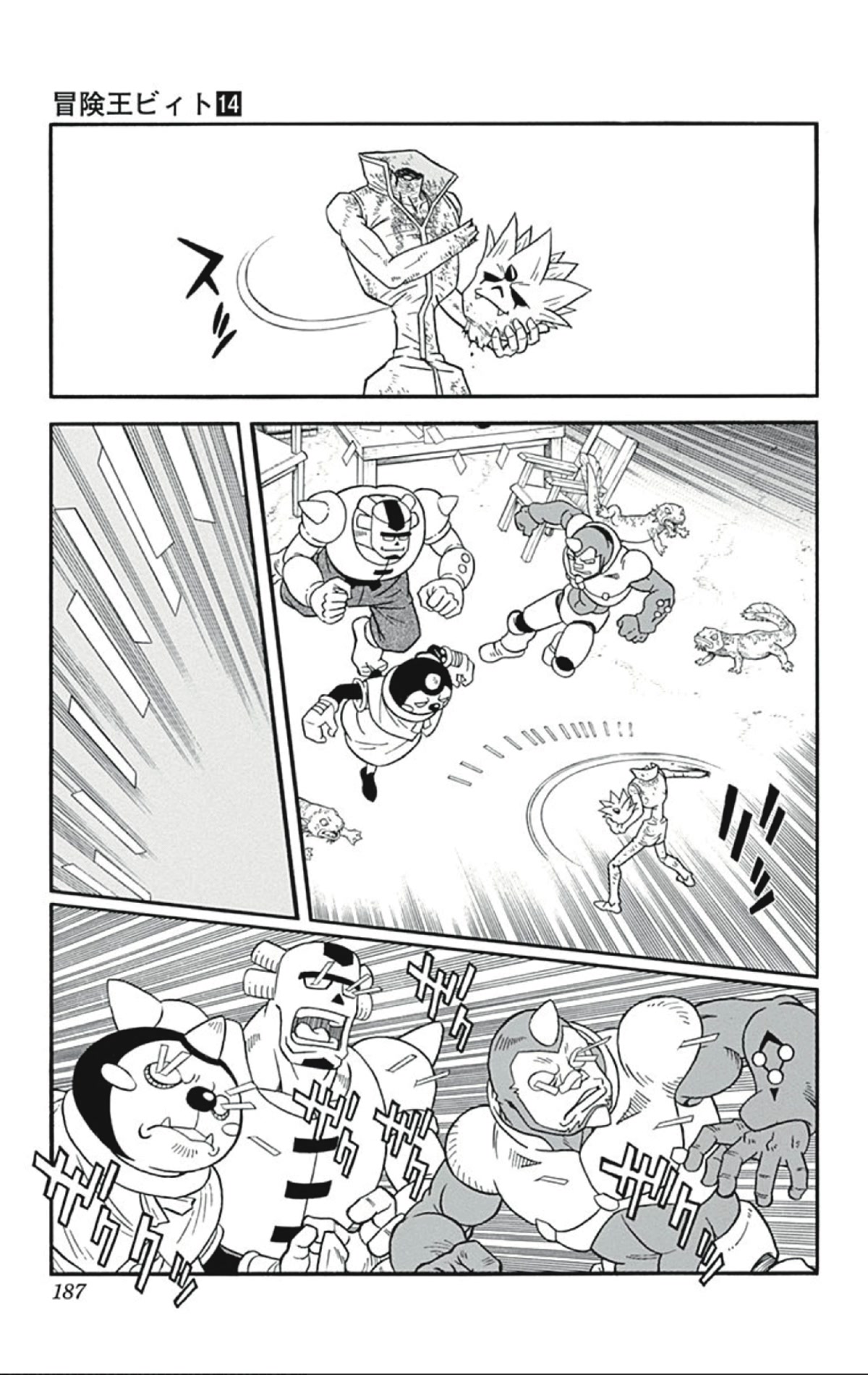 Beet the Vandel Buster Chapter 57 page 15 - Chapter 57: Stormy Gransista!