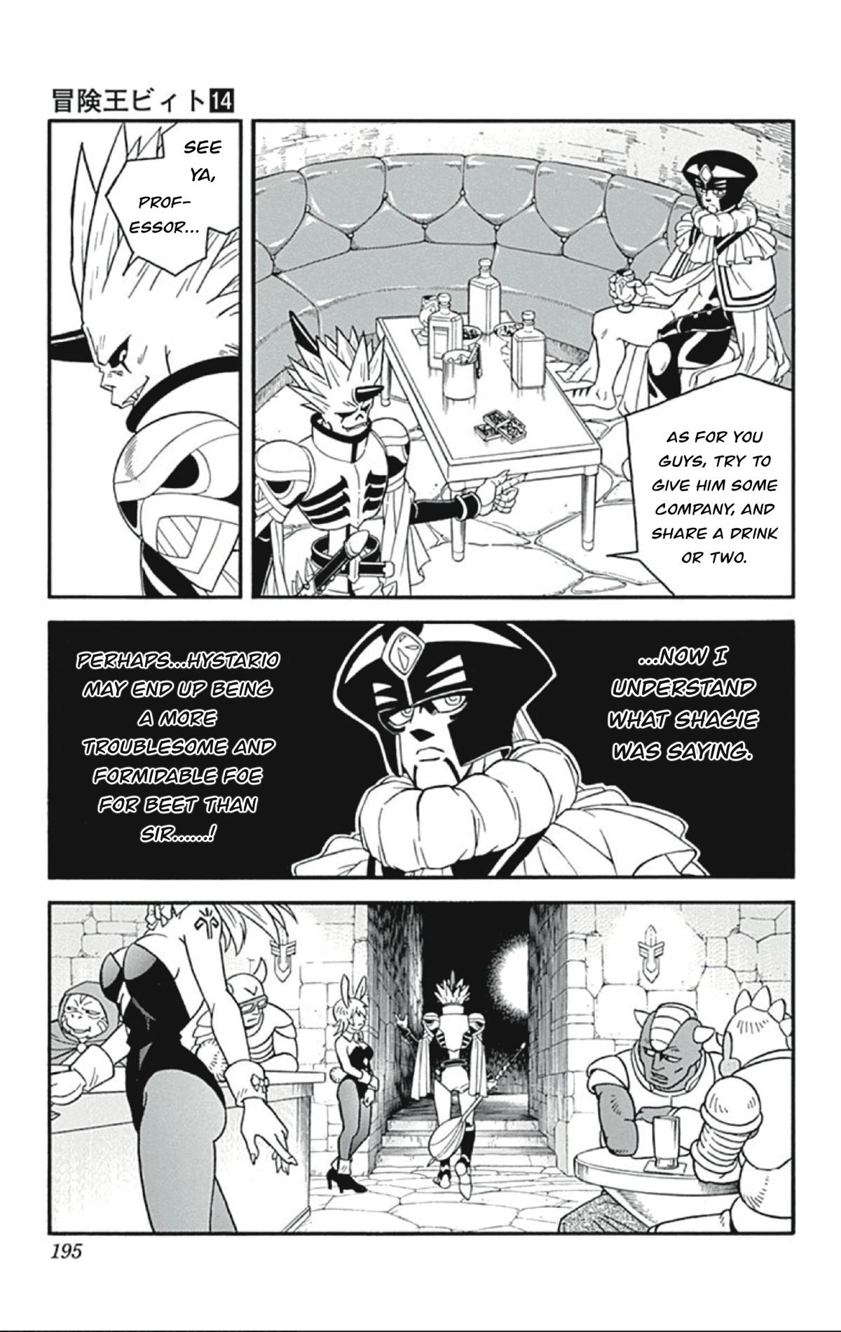 Beet the Vandel Buster Chapter 57 page 23 - Chapter 57: Stormy Gransista!