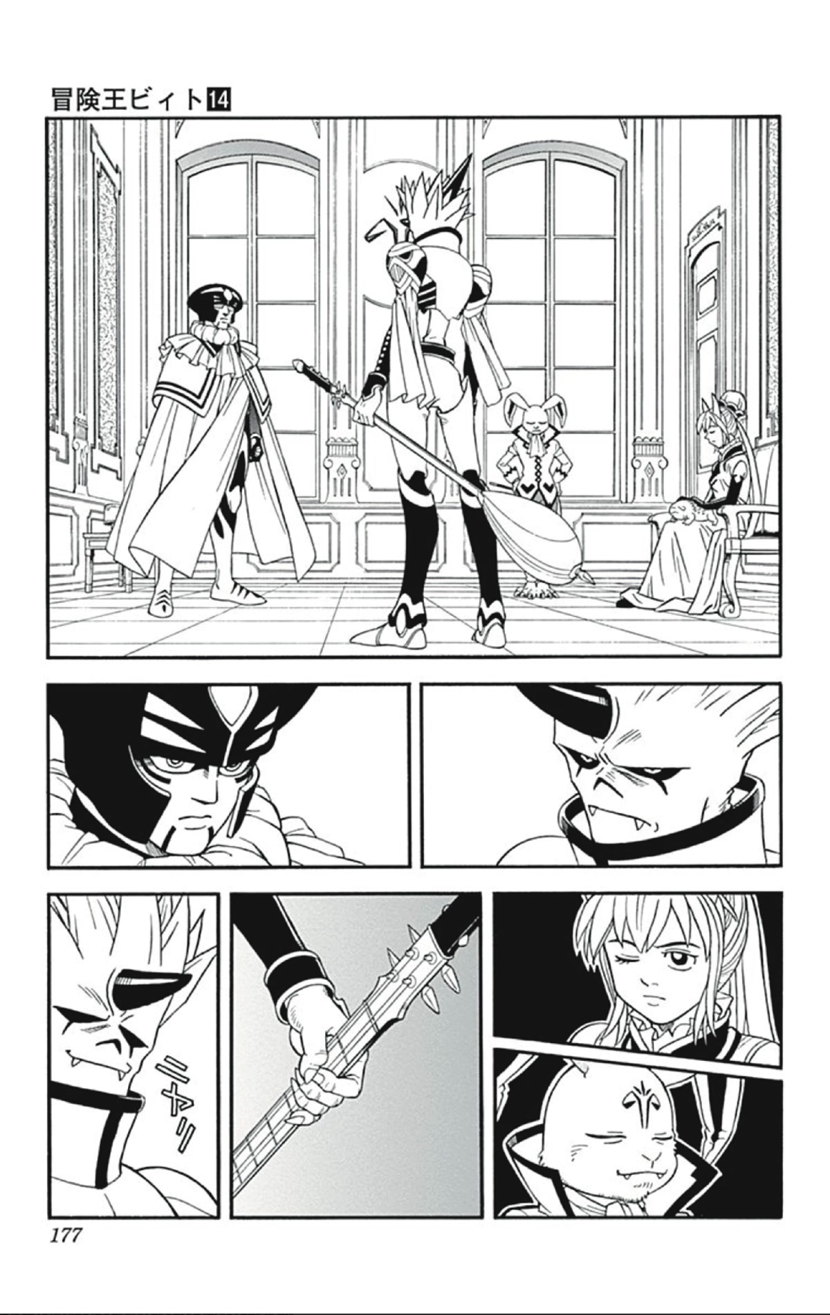 Beet the Vandel Buster Chapter 57 page 5 - Chapter 57: Stormy Gransista!