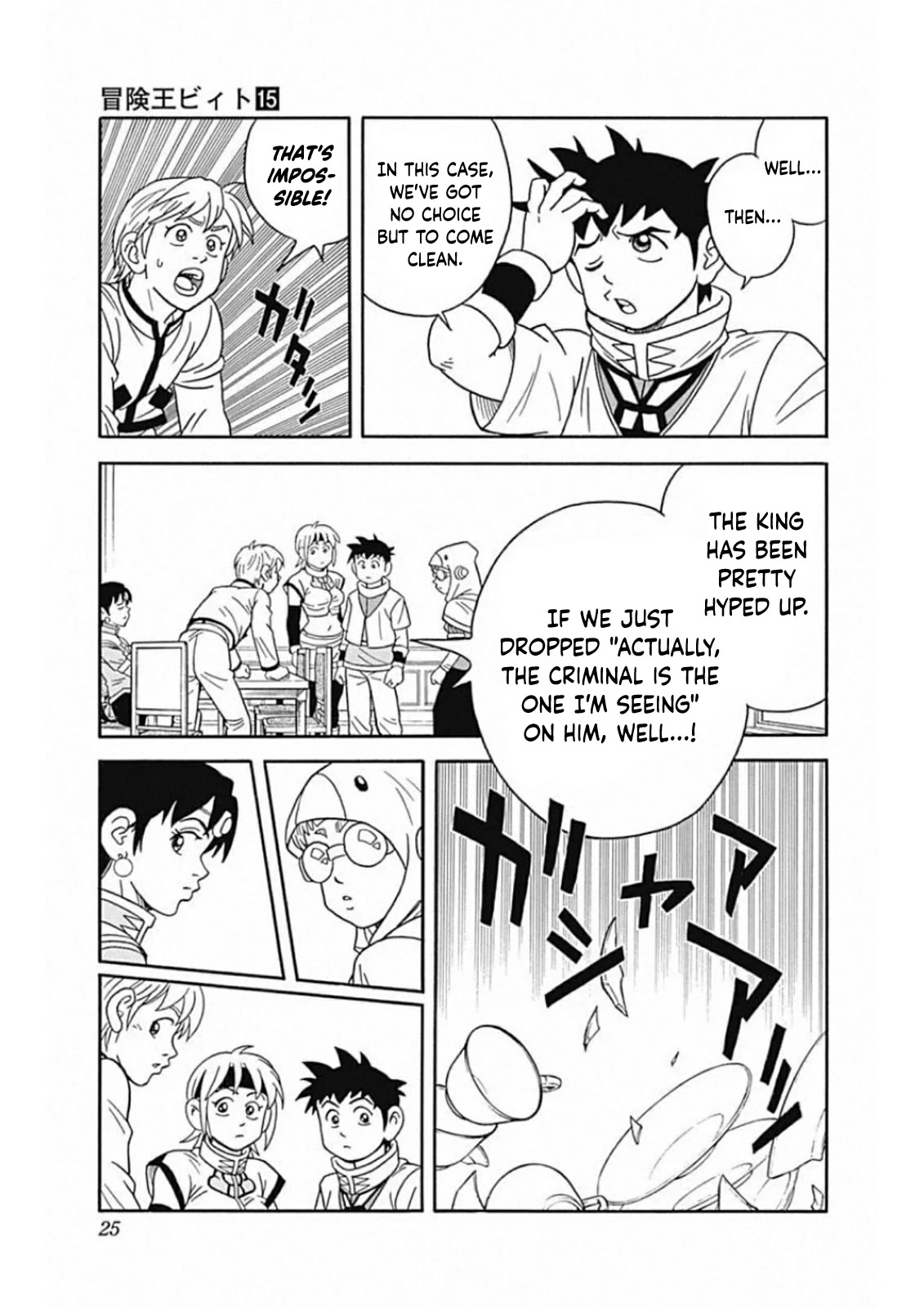 Beet the Vandel Buster Chapter 58 page 25 - Chapter 58: The King's Judgment!