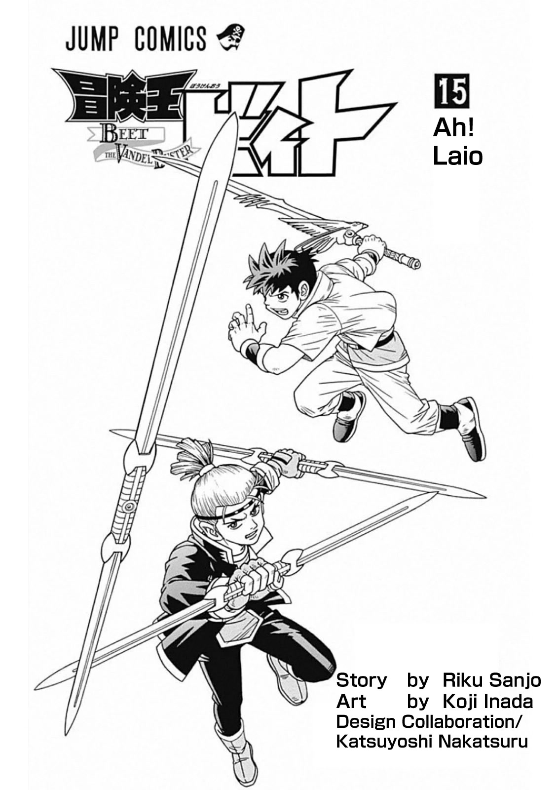 Beet the Vandel Buster Chapter 58 page 3 - Chapter 58: The King's Judgment!