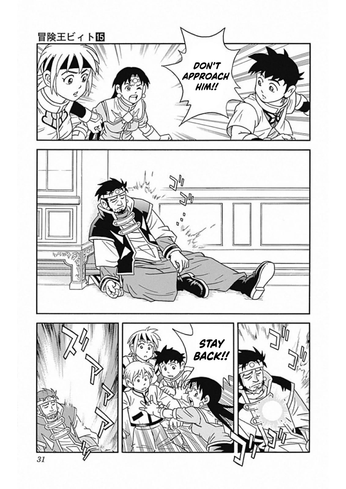 Beet the Vandel Buster Chapter 58 page 31 - Chapter 58: The King's Judgment!