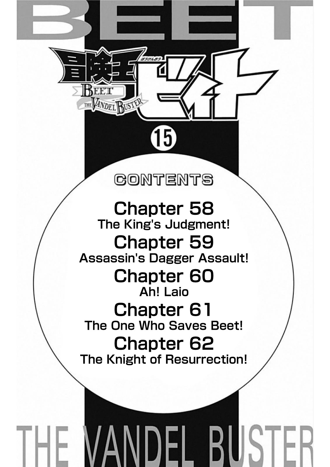 Beet the Vandel Buster Chapter 58 page 6 - Chapter 58: The King's Judgment!