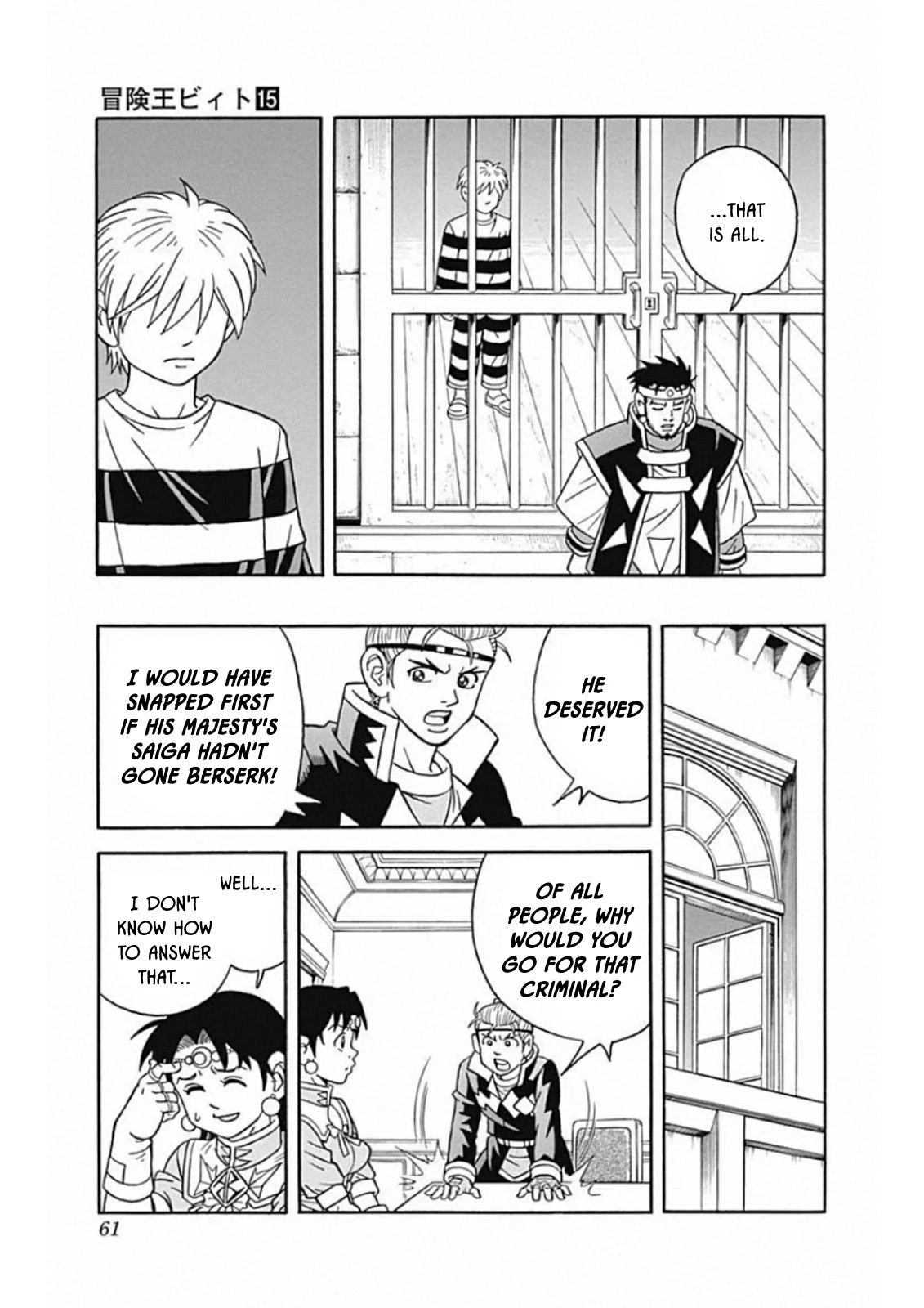 Beet the Vandel Buster Chapter 59 page 13 - Chapter 59: Assassin's Dagger Assault!