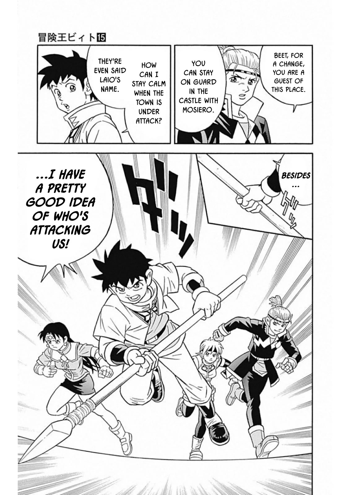 Beet the Vandel Buster Chapter 59 page 23 - Chapter 59: Assassin's Dagger Assault!