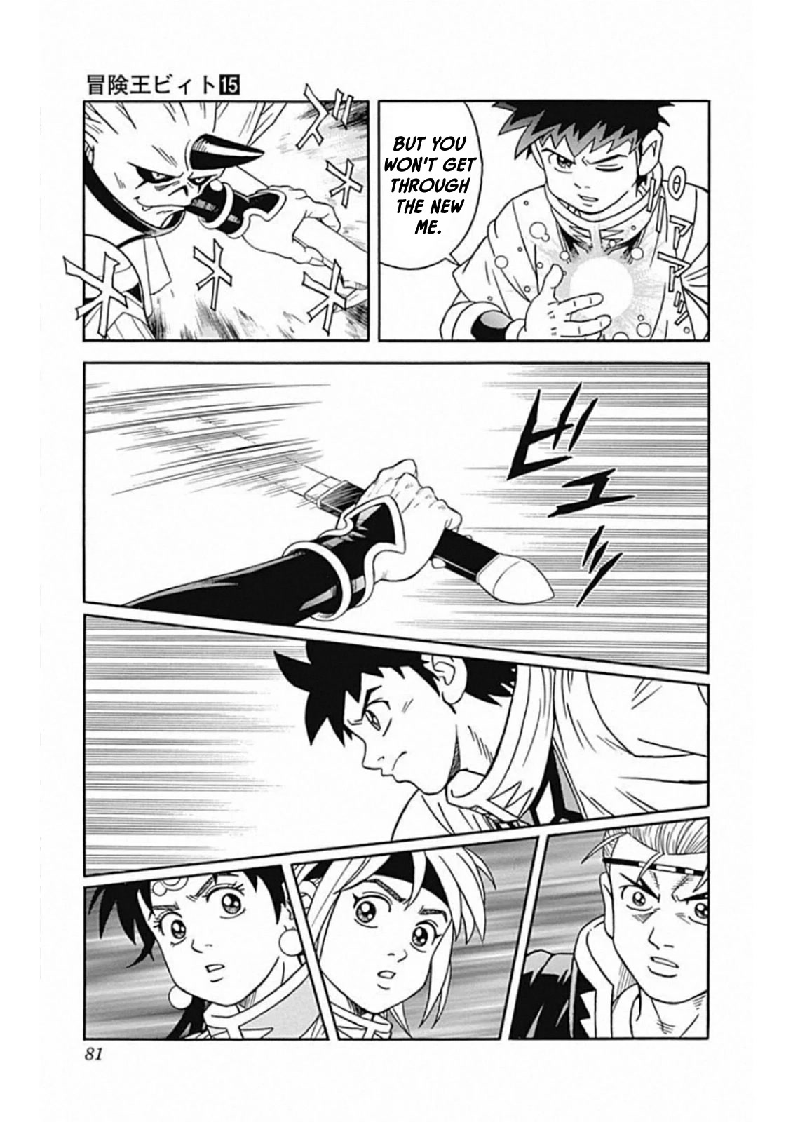 Beet the Vandel Buster Chapter 59 page 33 - Chapter 59: Assassin's Dagger Assault!