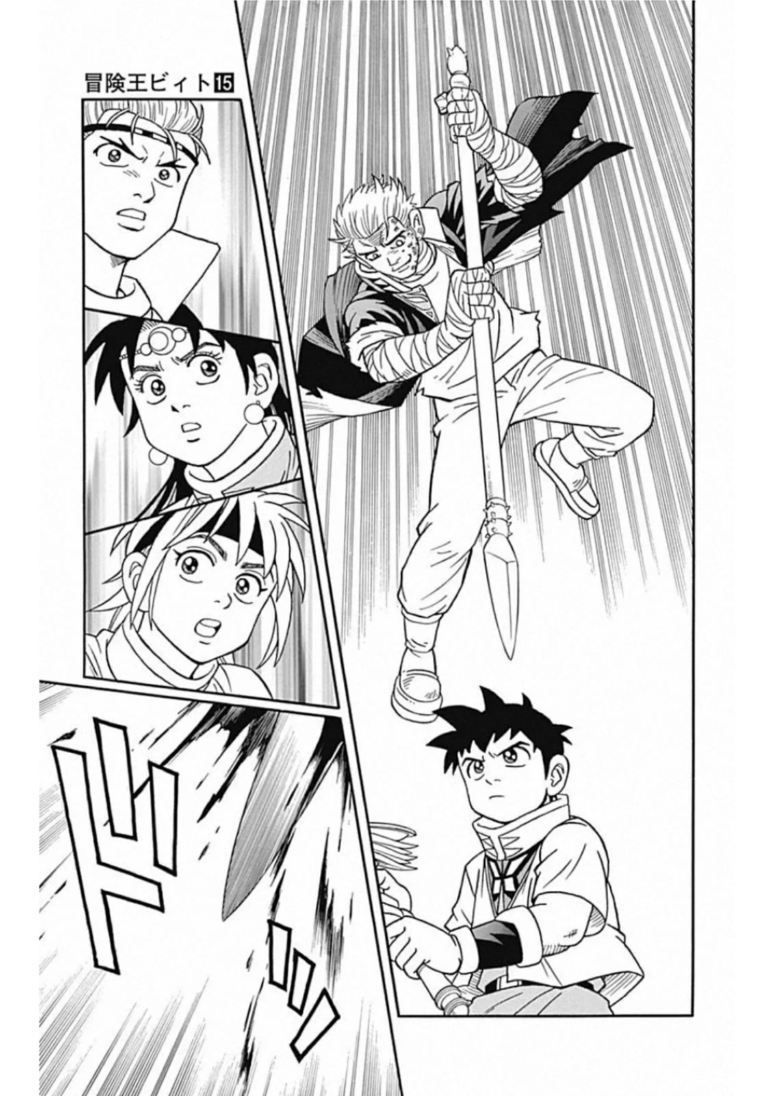 Beet the Vandel Buster Chapter 59 page 43 - Chapter 59: Assassin's Dagger Assault!