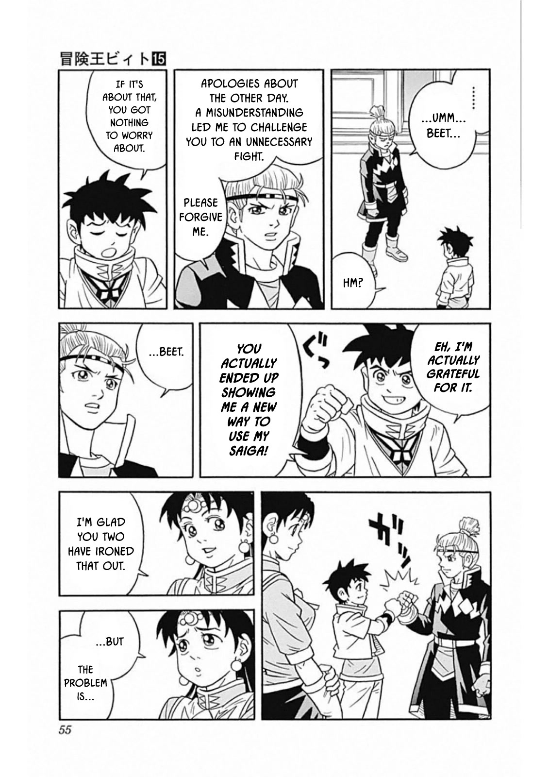 Beet the Vandel Buster Chapter 59 page 7 - Chapter 59: Assassin's Dagger Assault!