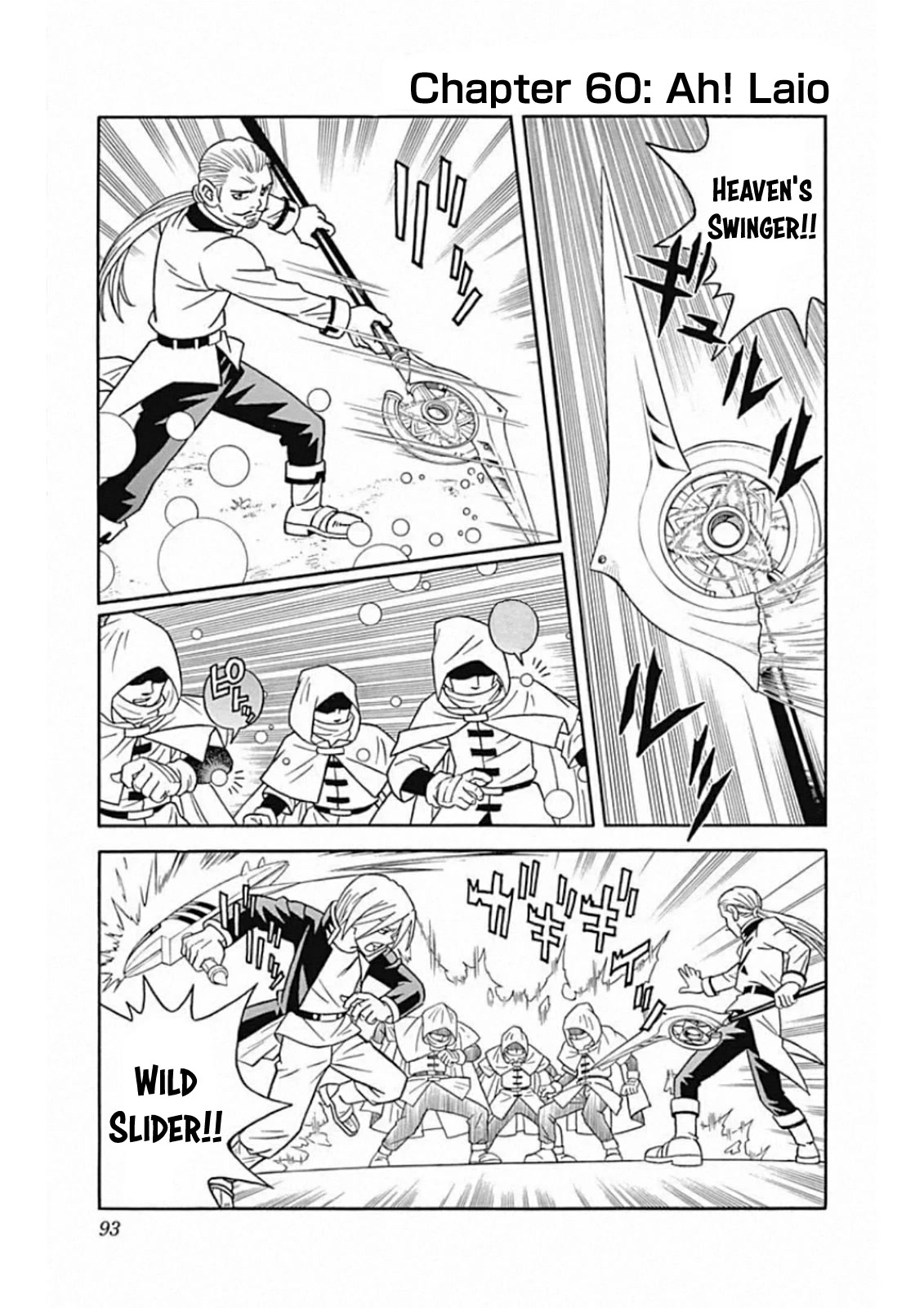 Beet the Vandel Buster Chapter 60 page 1 - Chapter 60: Ah! Laio