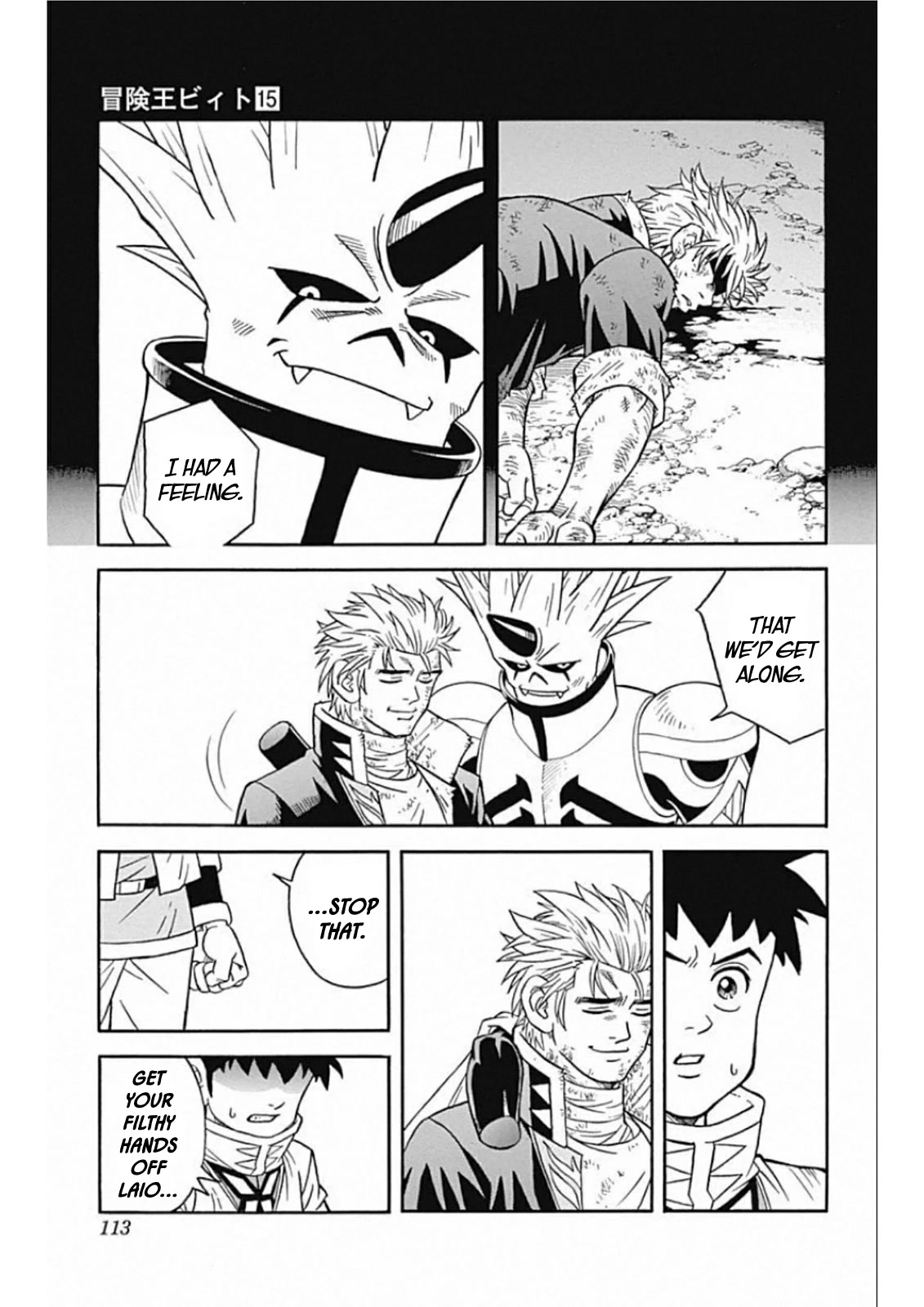 Beet the Vandel Buster Chapter 60 page 20 - Chapter 60: Ah! Laio