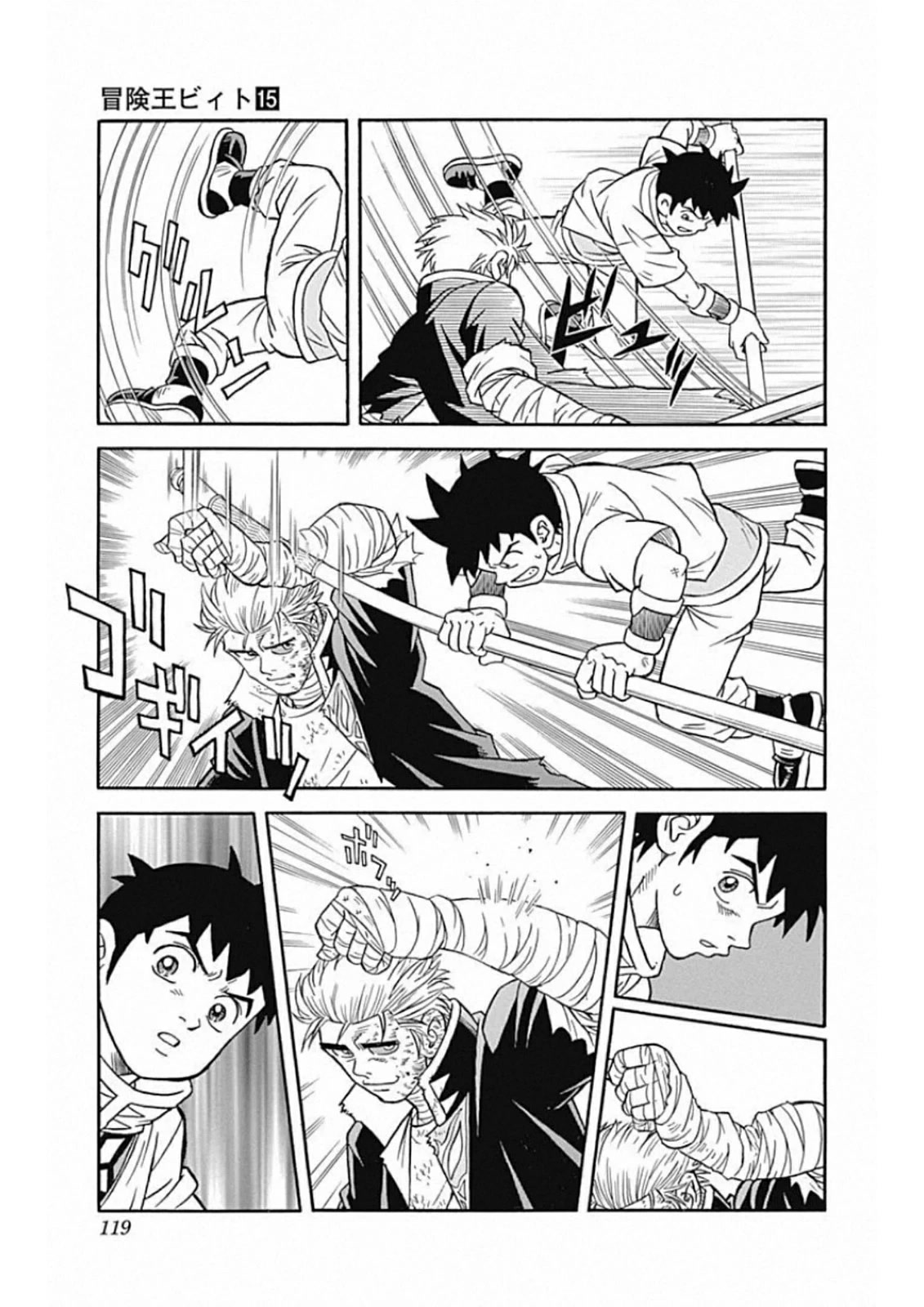Beet the Vandel Buster Chapter 60 page 26 - Chapter 60: Ah! Laio