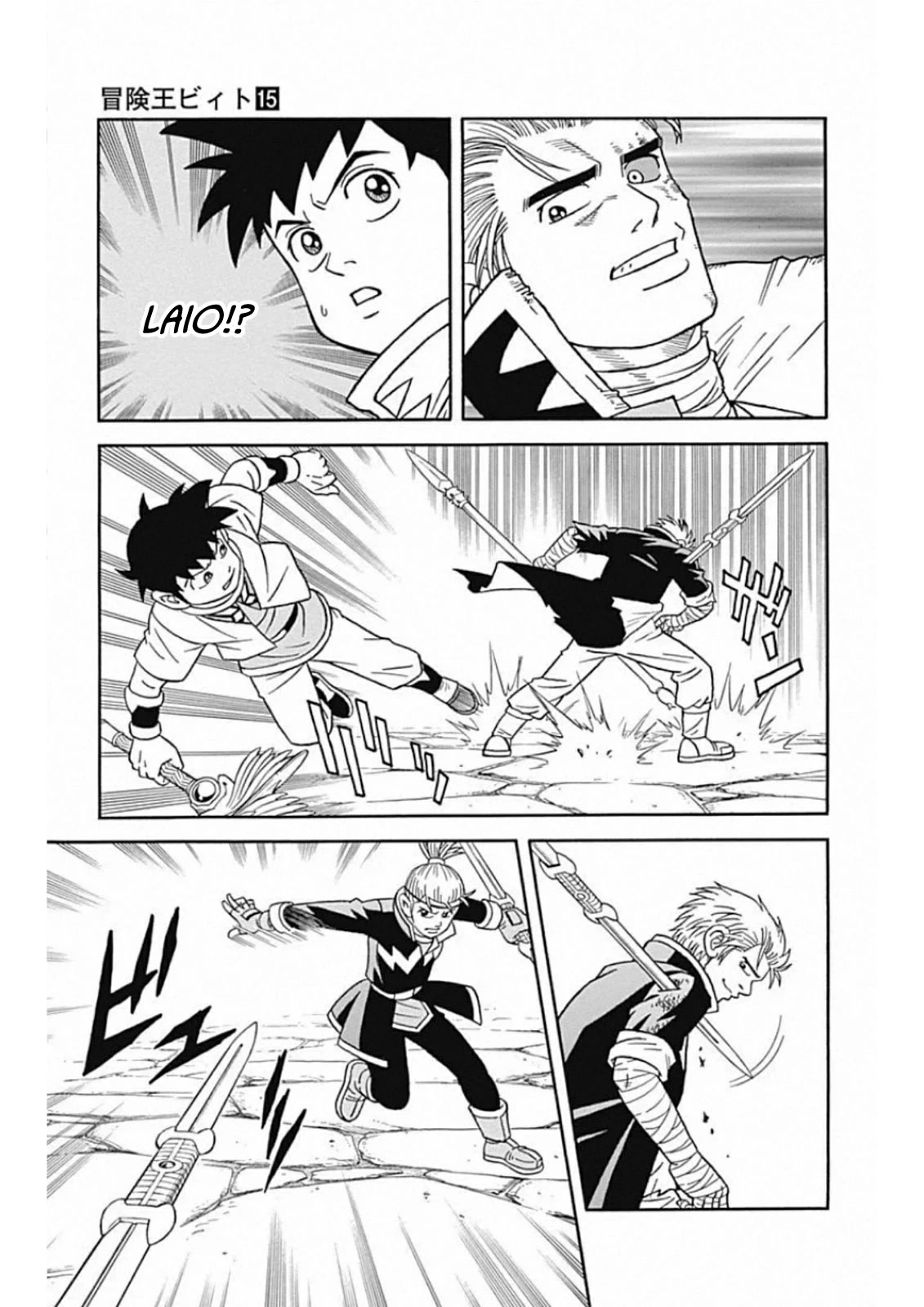Beet the Vandel Buster Chapter 60 page 7 - Chapter 60: Ah! Laio