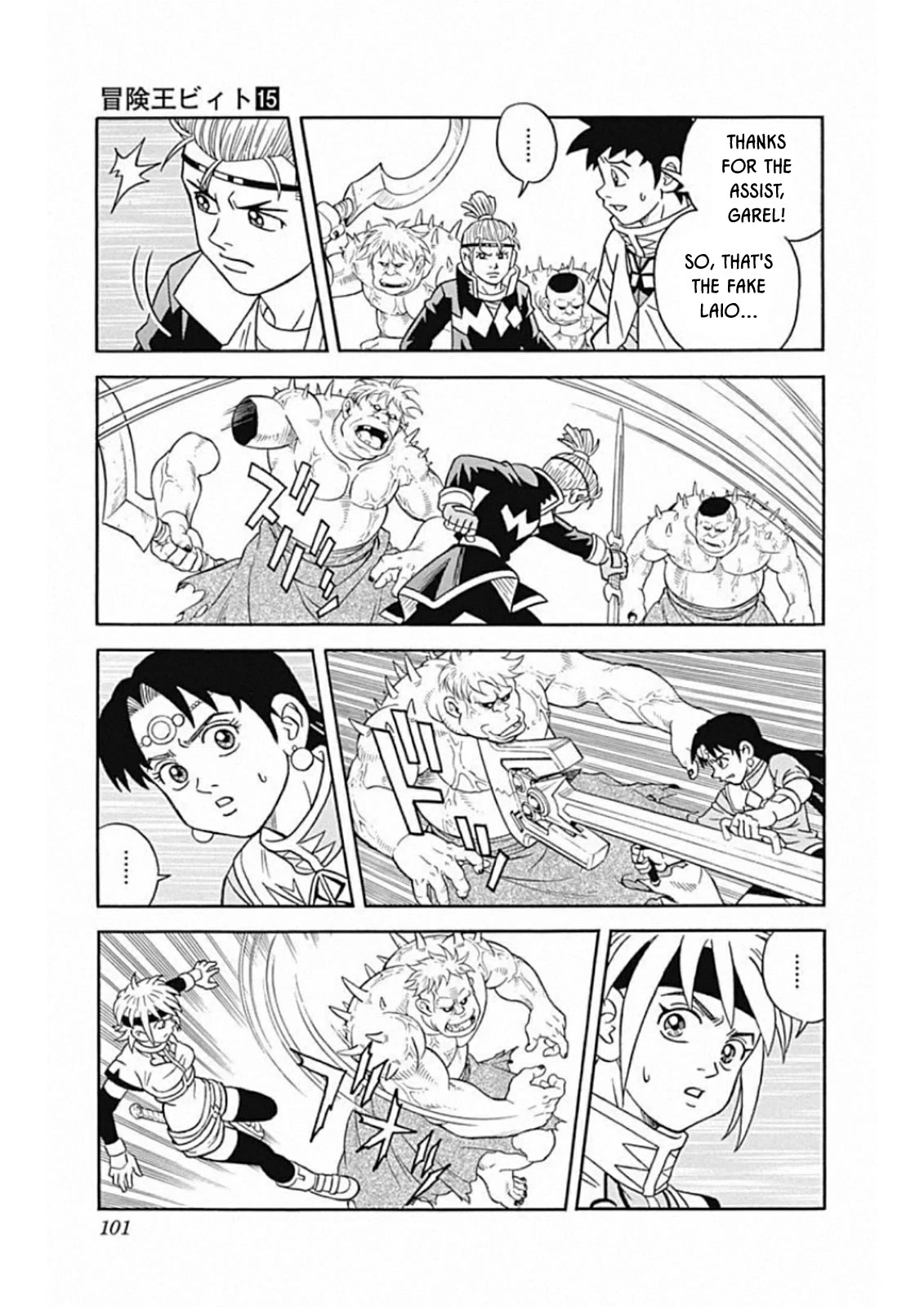 Beet the Vandel Buster Chapter 60 page 9 - Chapter 60: Ah! Laio