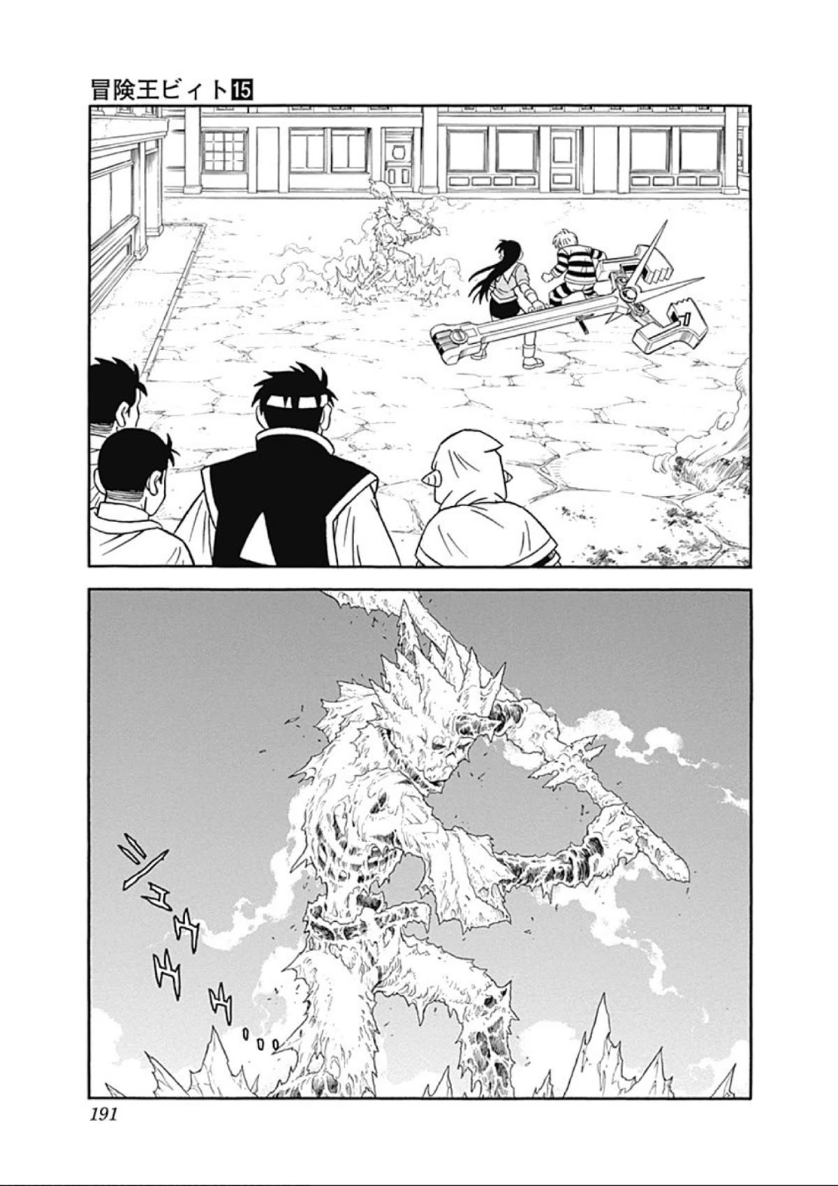 Beet the Vandel Buster Chapter 62 page 11 - Chapter 62: The Resurrected Knight!