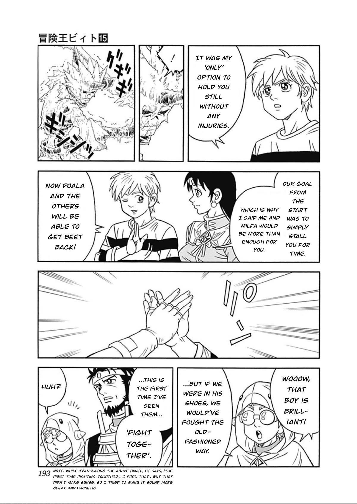 Beet the Vandel Buster Chapter 62 page 13 - Chapter 62: The Resurrected Knight!
