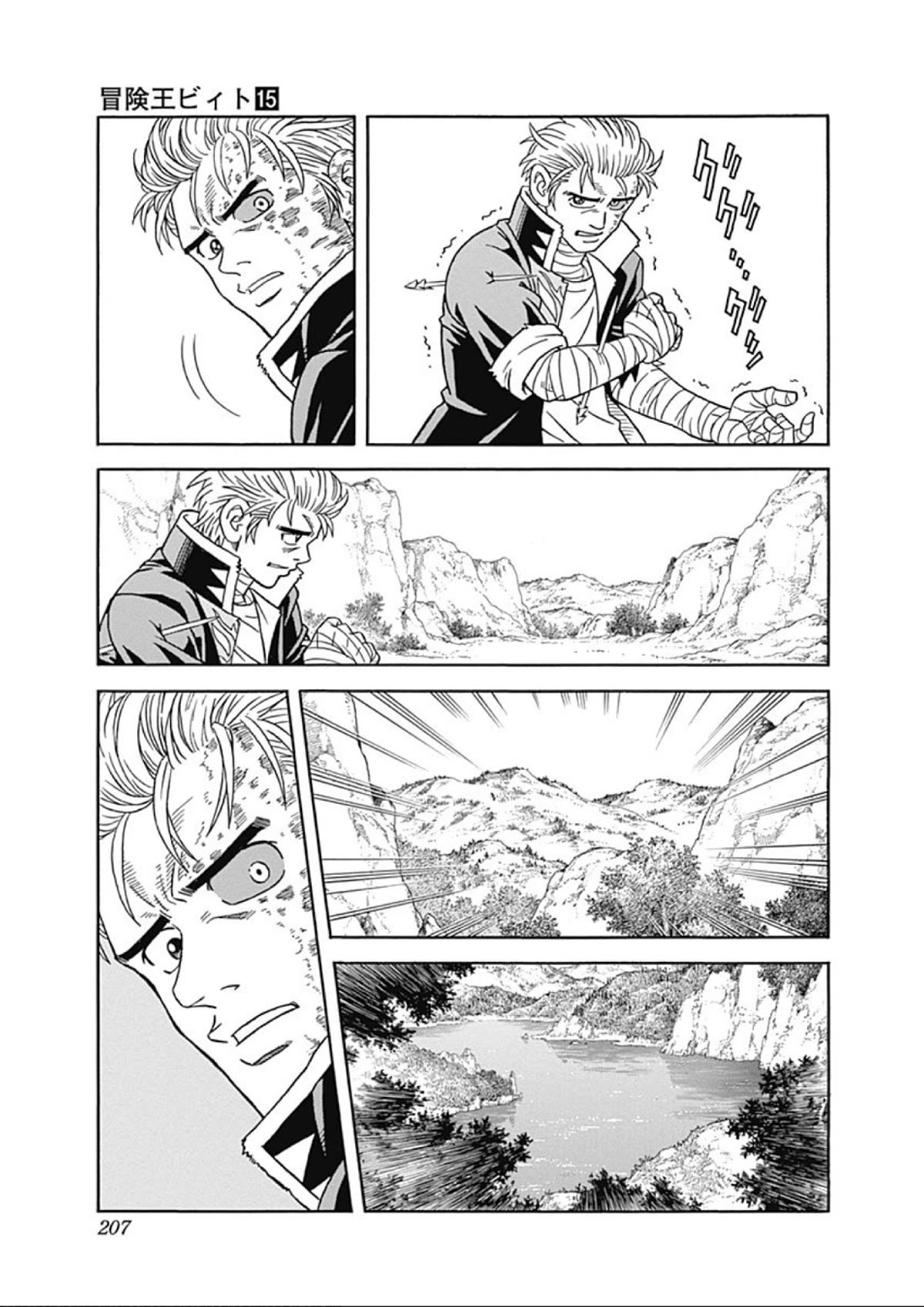 Beet the Vandel Buster Chapter 62 page 27 - Chapter 62: The Resurrected Knight!